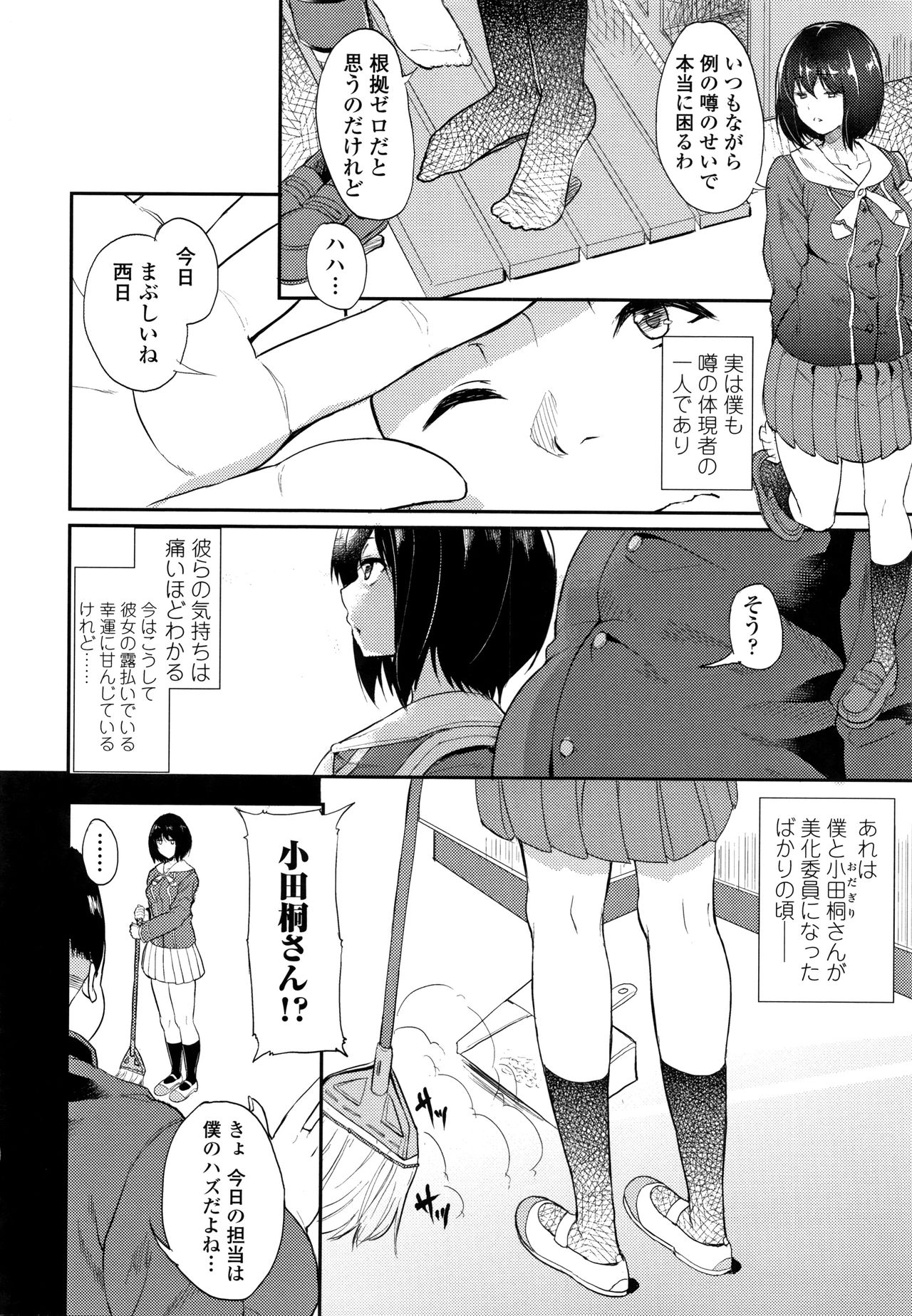 [あお色一号] 彼女がセックスに慣れてるワケ + 4Pリーフレット