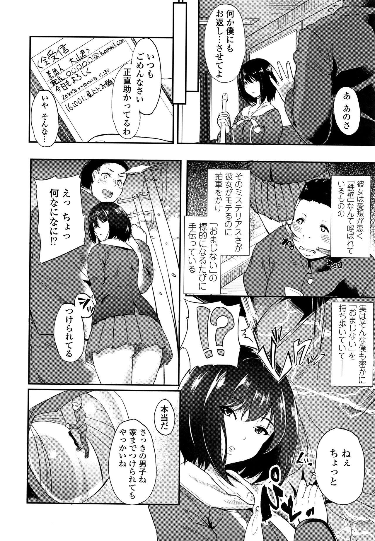 [あお色一号] 彼女がセックスに慣れてるワケ + 4Pリーフレット