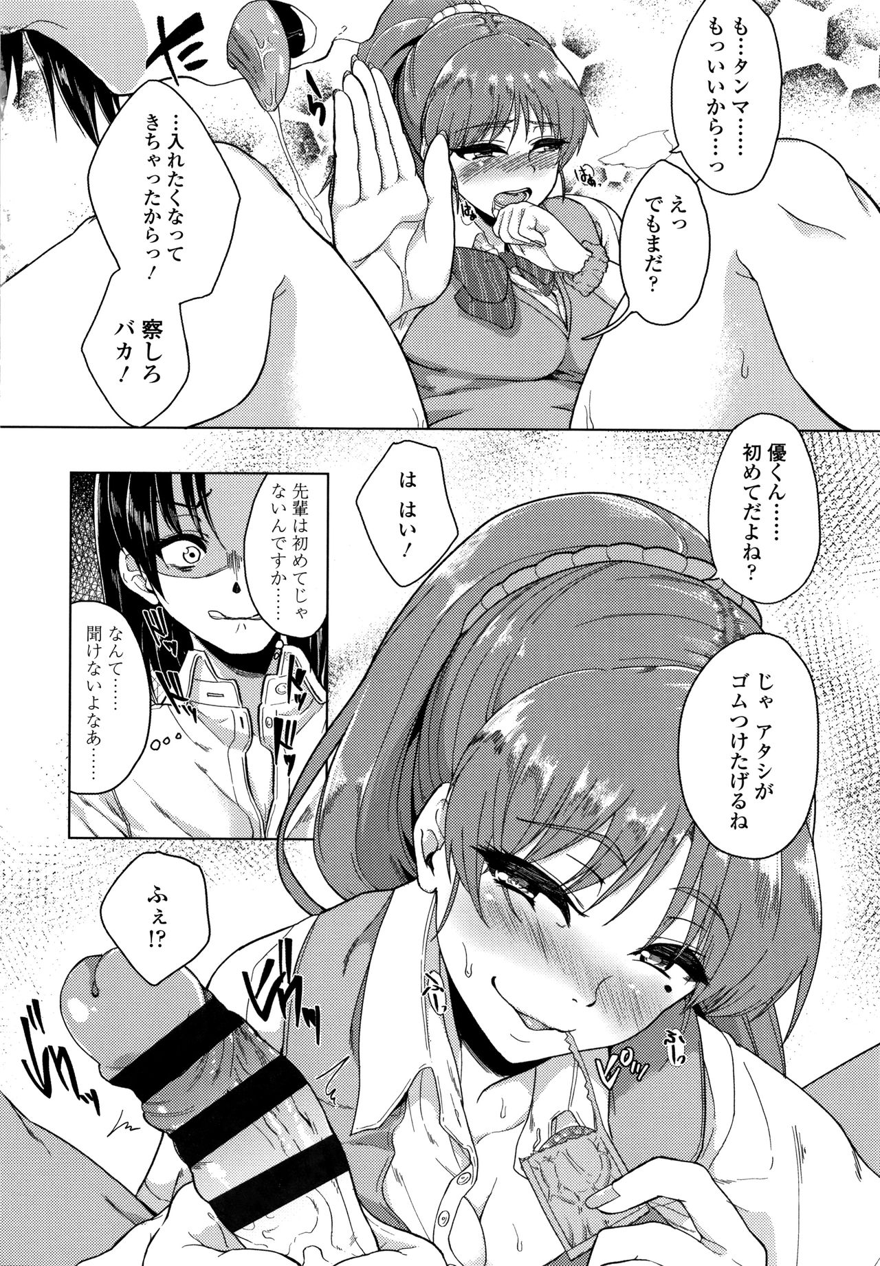 [あお色一号] 彼女がセックスに慣れてるワケ + 4Pリーフレット