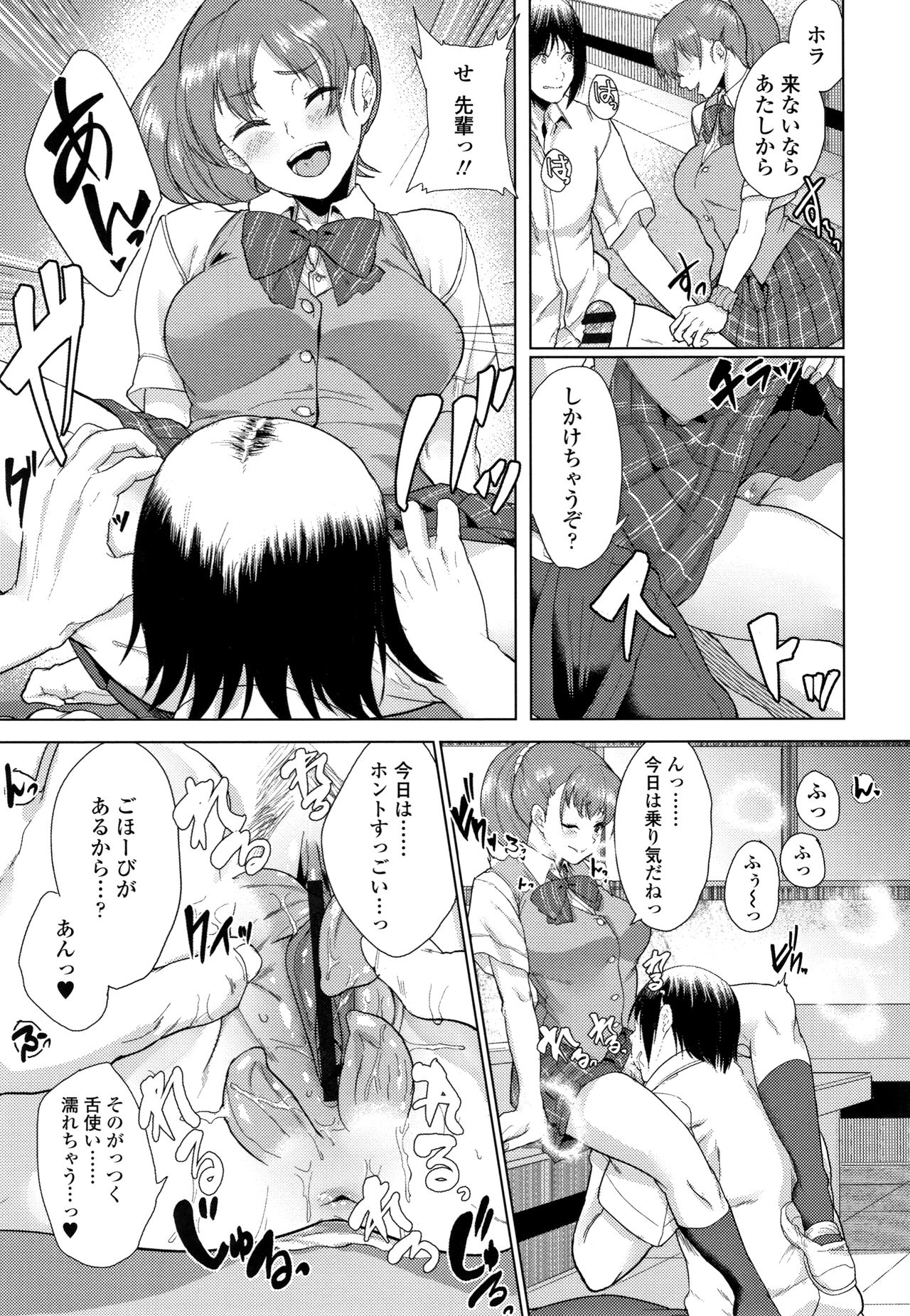 [あお色一号] 彼女がセックスに慣れてるワケ + 4Pリーフレット