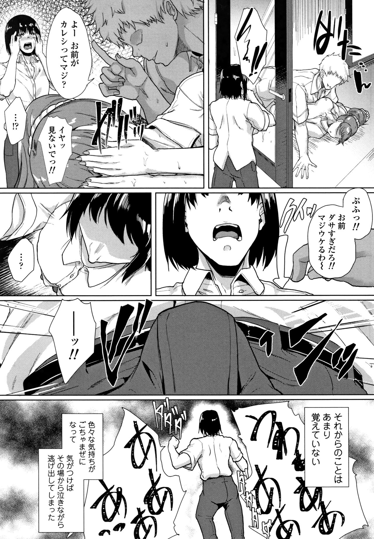 [あお色一号] 彼女がセックスに慣れてるワケ + 4Pリーフレット