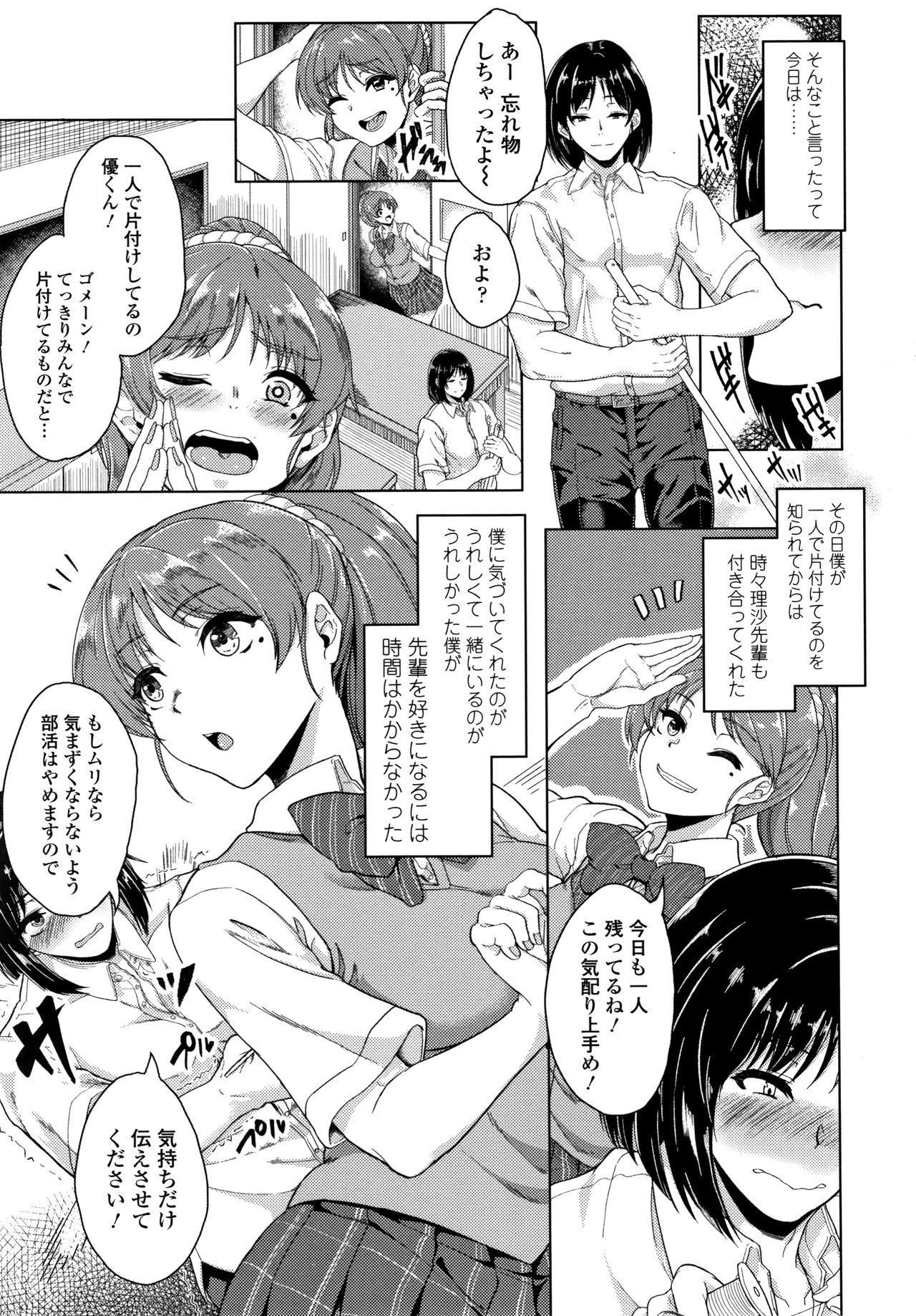 [あお色一号] 彼女がセックスに慣れてるワケ + 4Pリーフレット