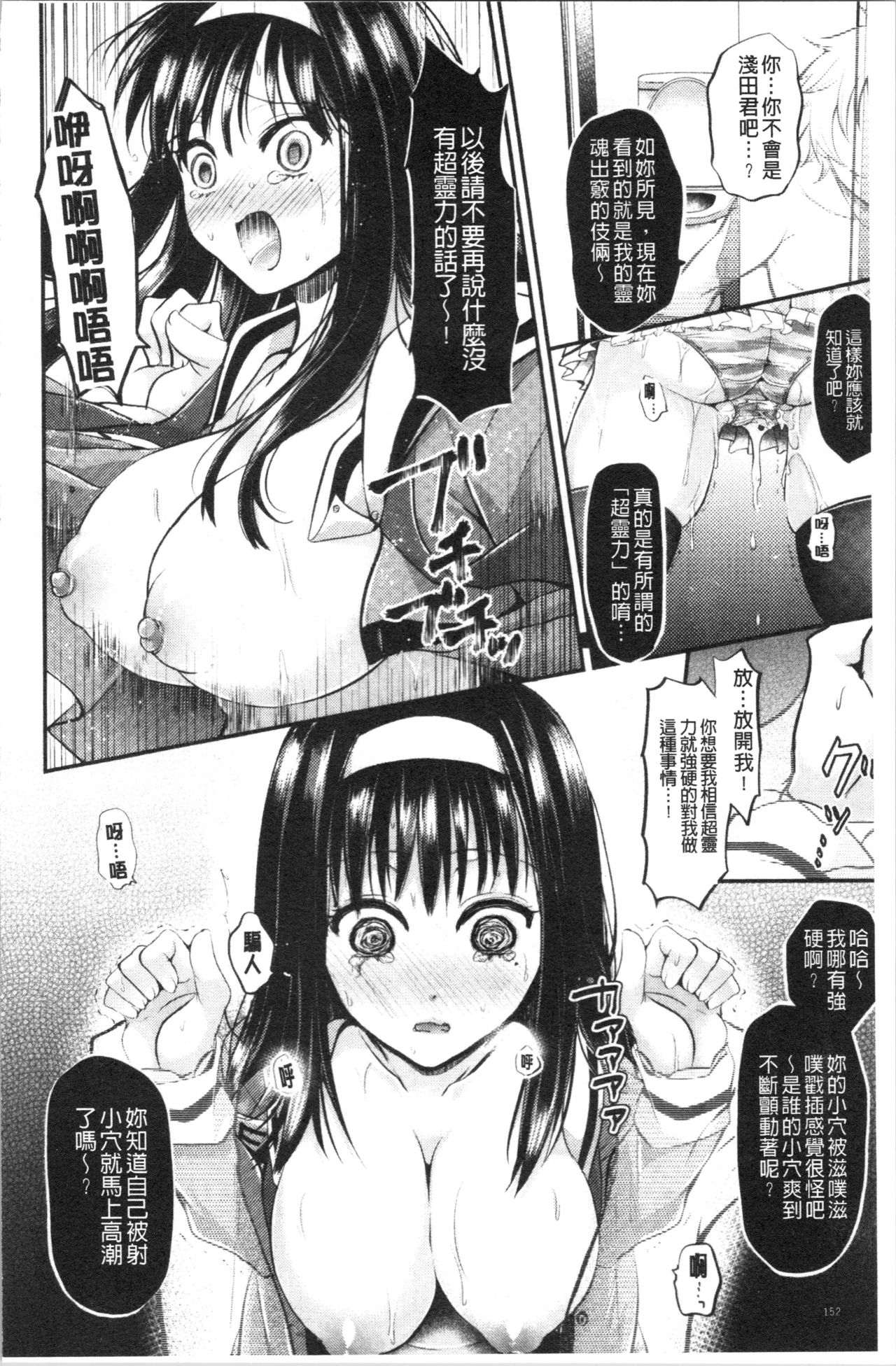 [種梨みや] 僕のメス豚ちゃん～催眠術でハメ堕とし [中国翻訳]