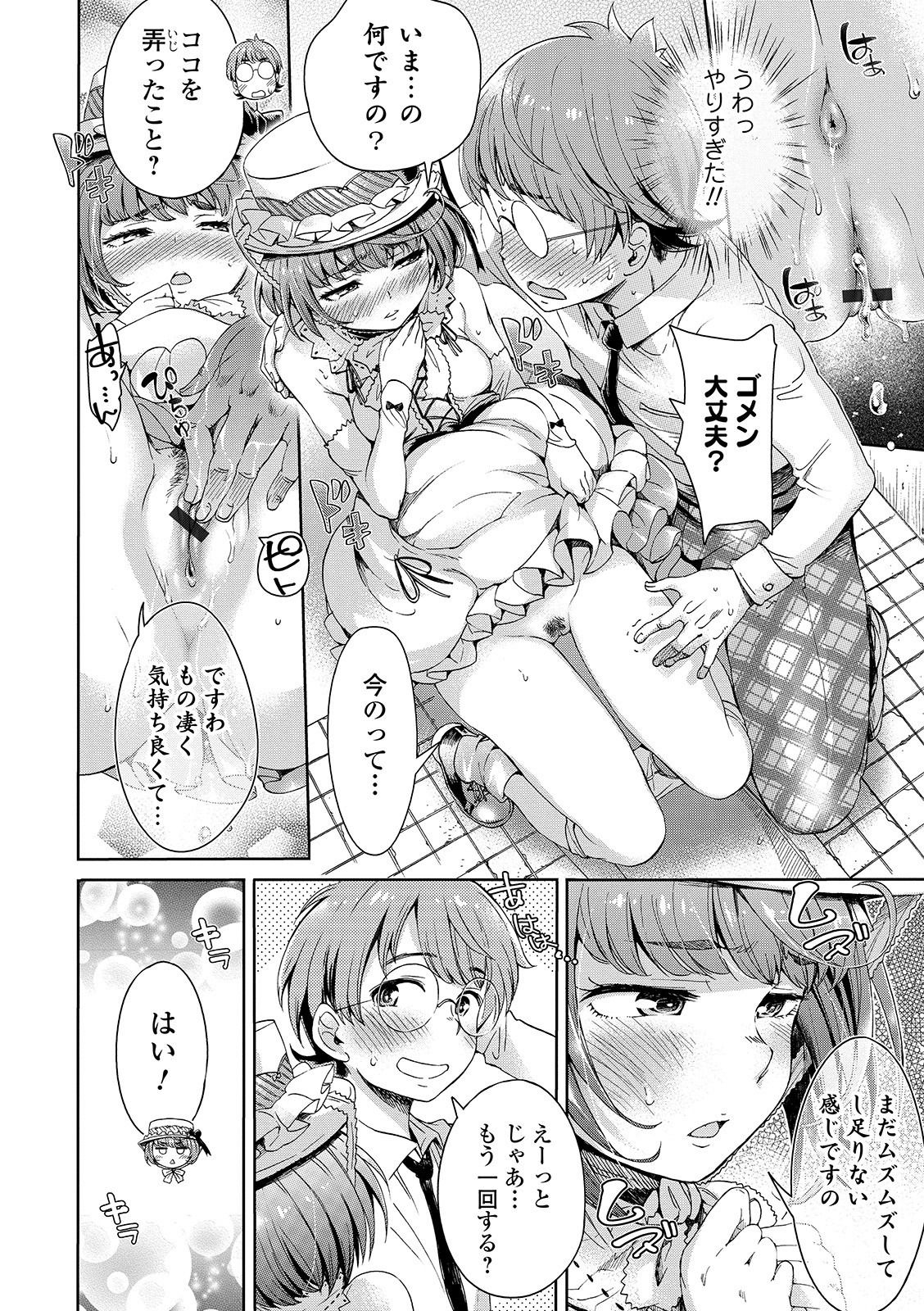 [H9] めちゃっくすしよ♥ [DL版]