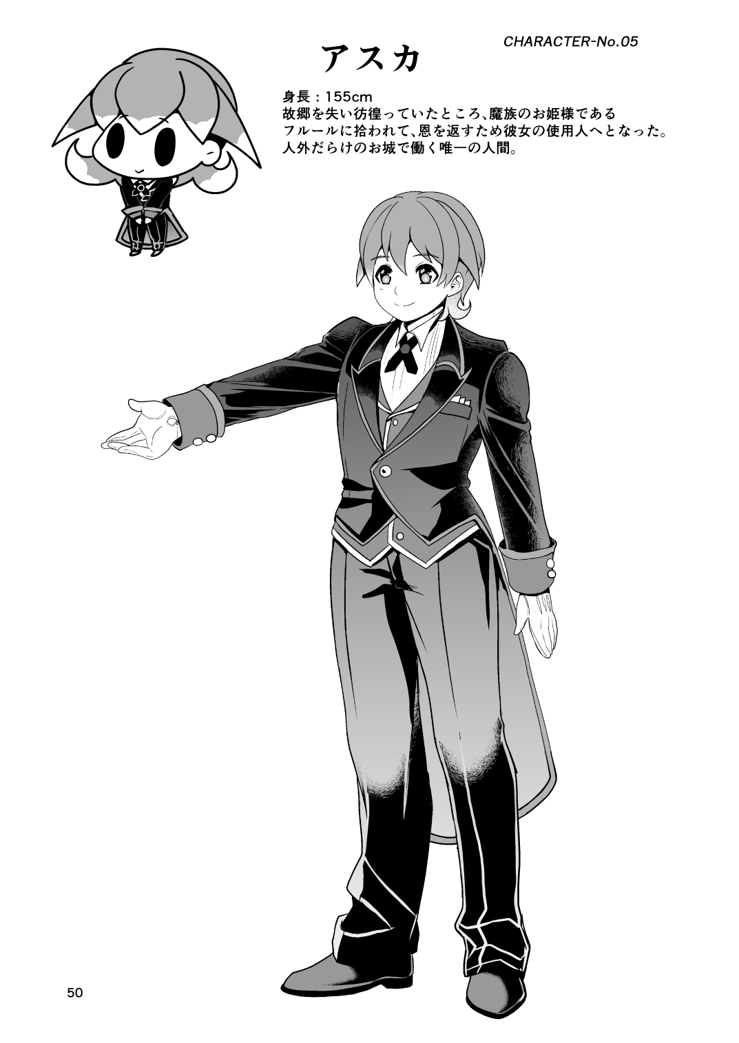 [レティーシャのお昼寝 (千冬)] 魔族姫フルールの発情期4 [DL版]