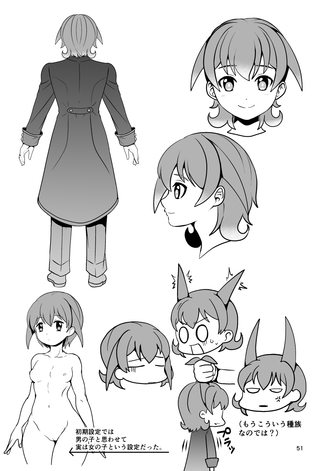 [レティーシャのお昼寝 (千冬)] 魔族姫フルールの発情期4 [DL版]