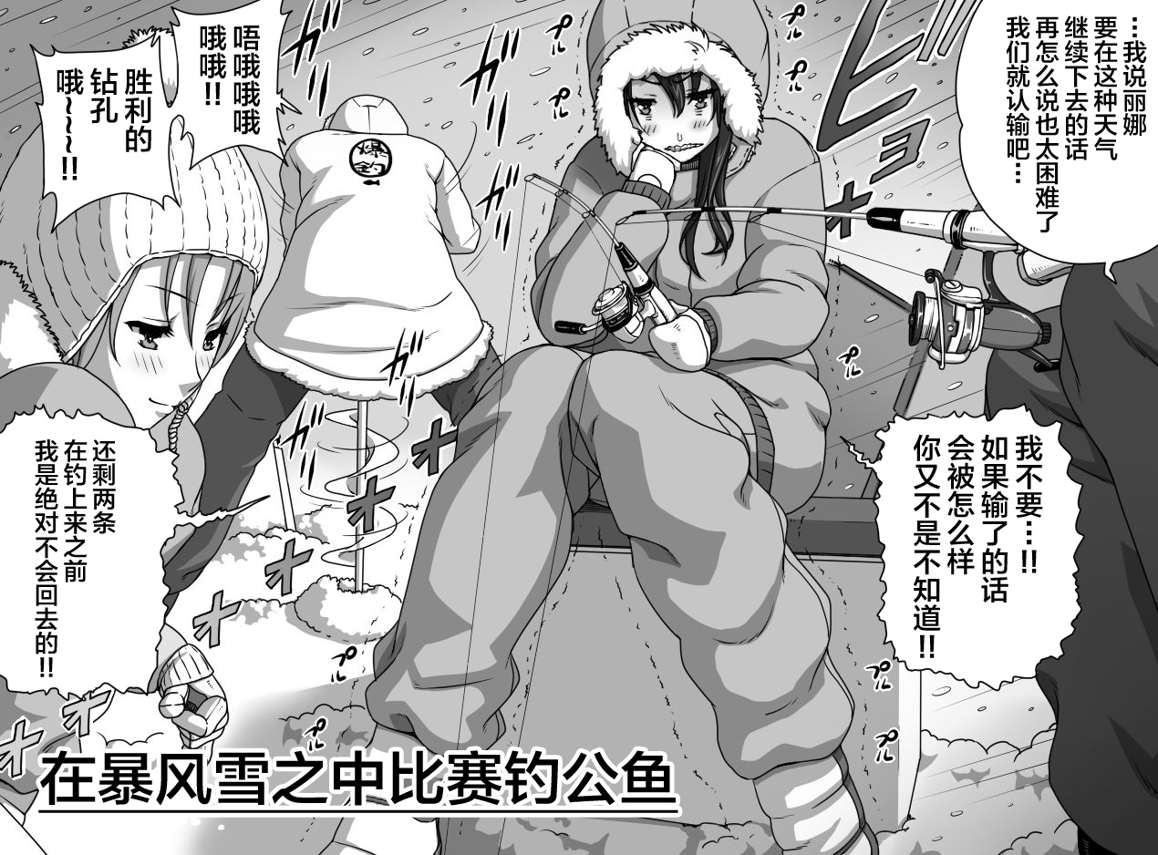 [きのこ931% (汰尾乃きのこ)] 彼氏の目の前でアナル開発される+おまけ [中国翻訳]