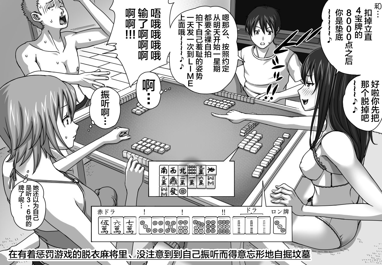 [きのこ931% (汰尾乃きのこ)] 彼氏の目の前でアナル開発される+おまけ [中国翻訳]