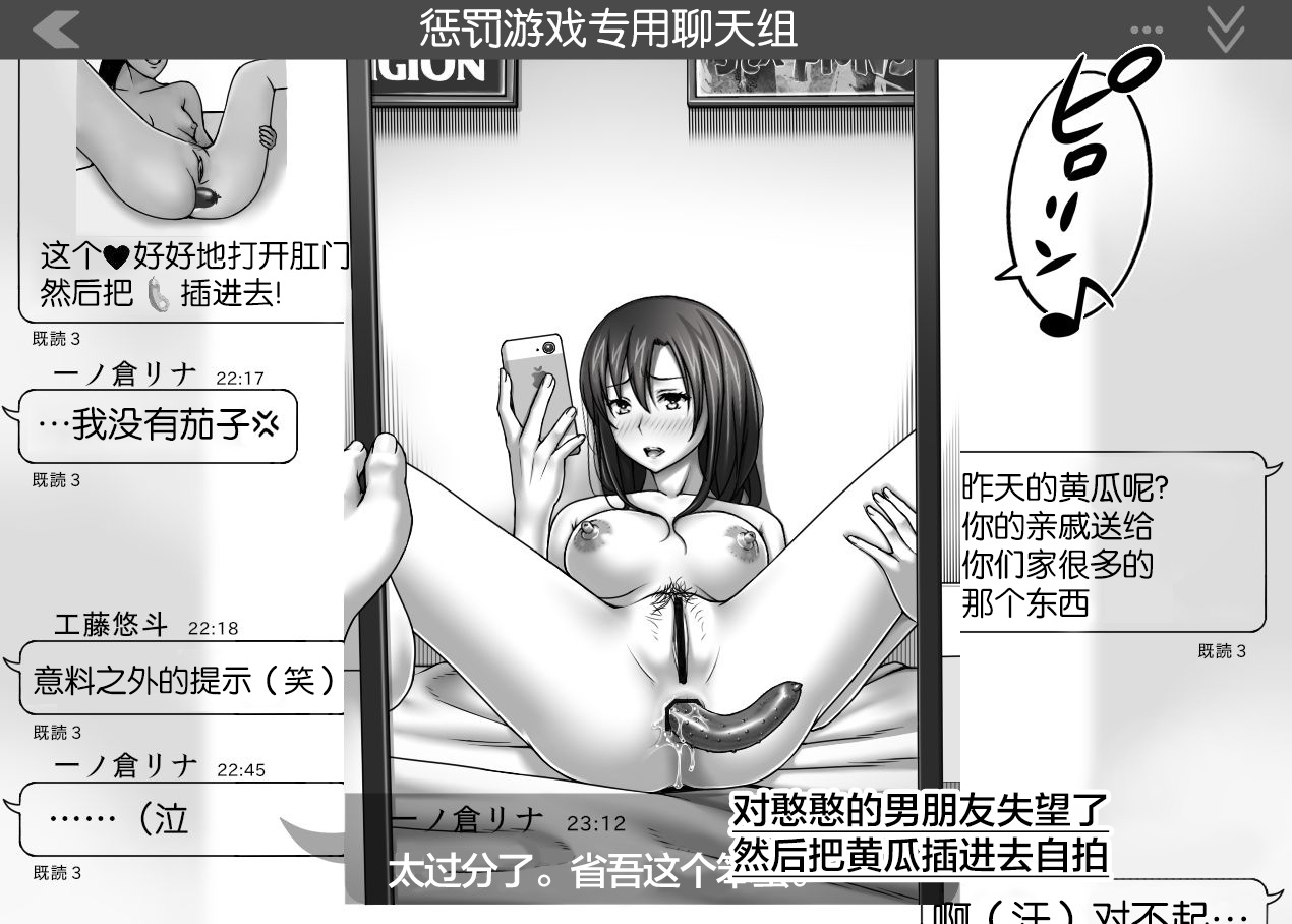 [きのこ931% (汰尾乃きのこ)] 彼氏の目の前でアナル開発される+おまけ [中国翻訳]