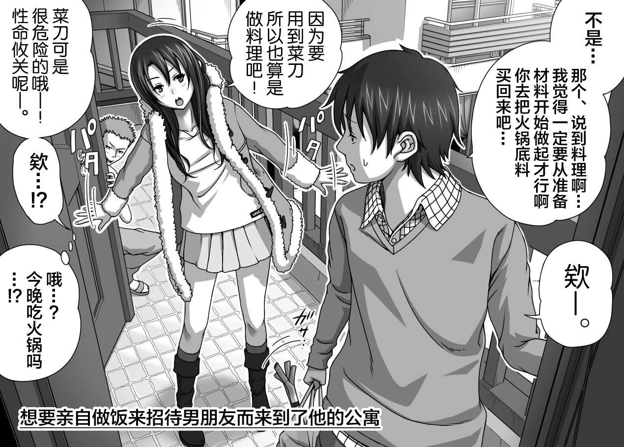 [きのこ931% (汰尾乃きのこ)] 彼氏の目の前でアナル開発される+おまけ [中国翻訳]