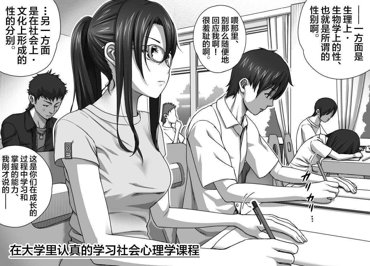 [きのこ931% (汰尾乃きのこ)] 彼氏の目の前でアナル開発される+おまけ [中国翻訳]