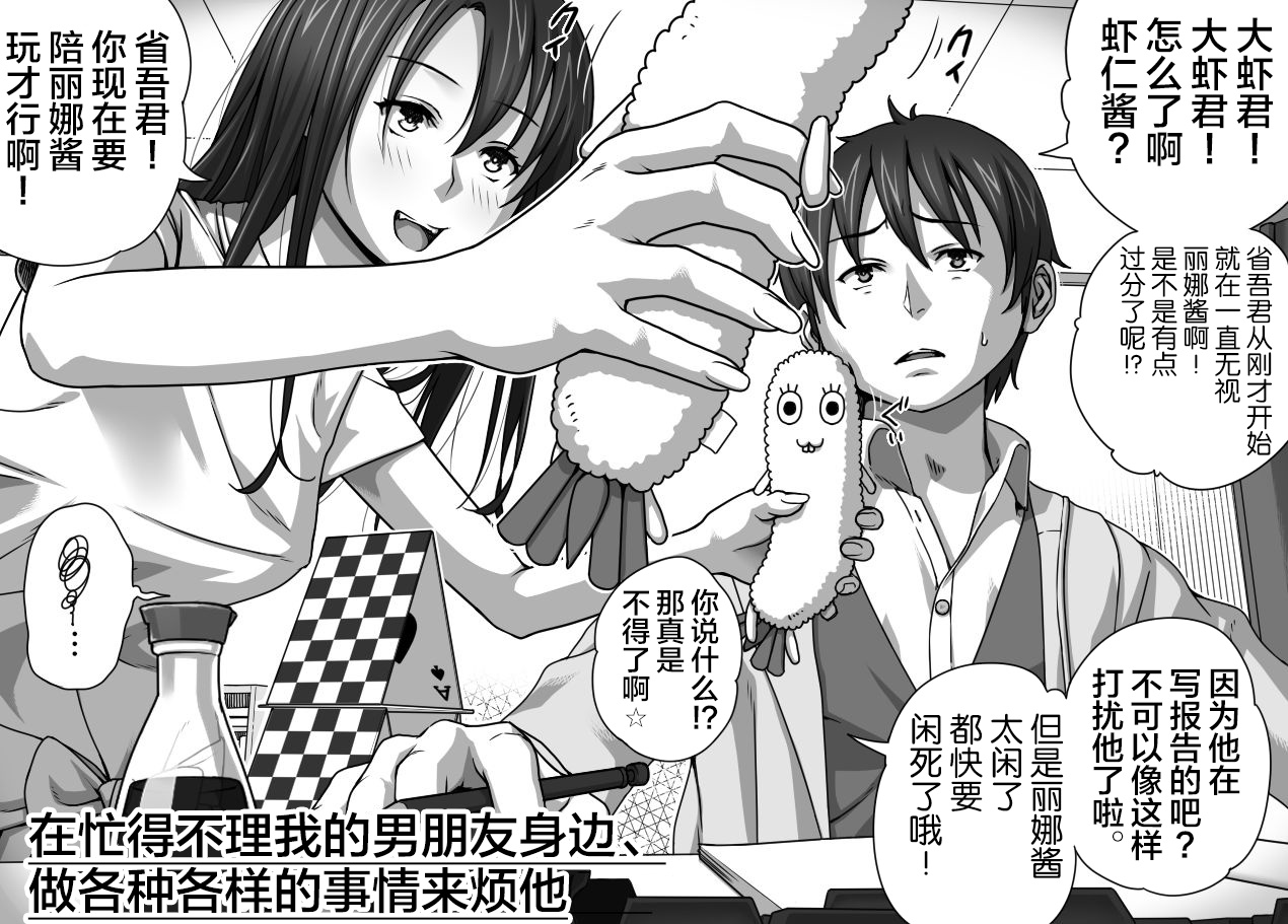 [きのこ931% (汰尾乃きのこ)] 彼氏の目の前でアナル開発される+おまけ [中国翻訳]