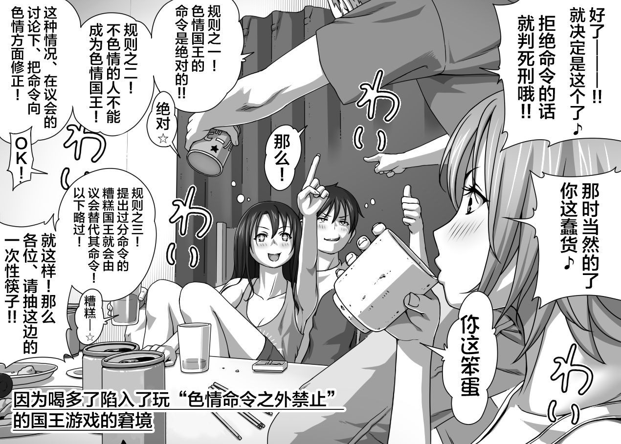 [きのこ931% (汰尾乃きのこ)] 彼氏の目の前でアナル開発される+おまけ [中国翻訳]