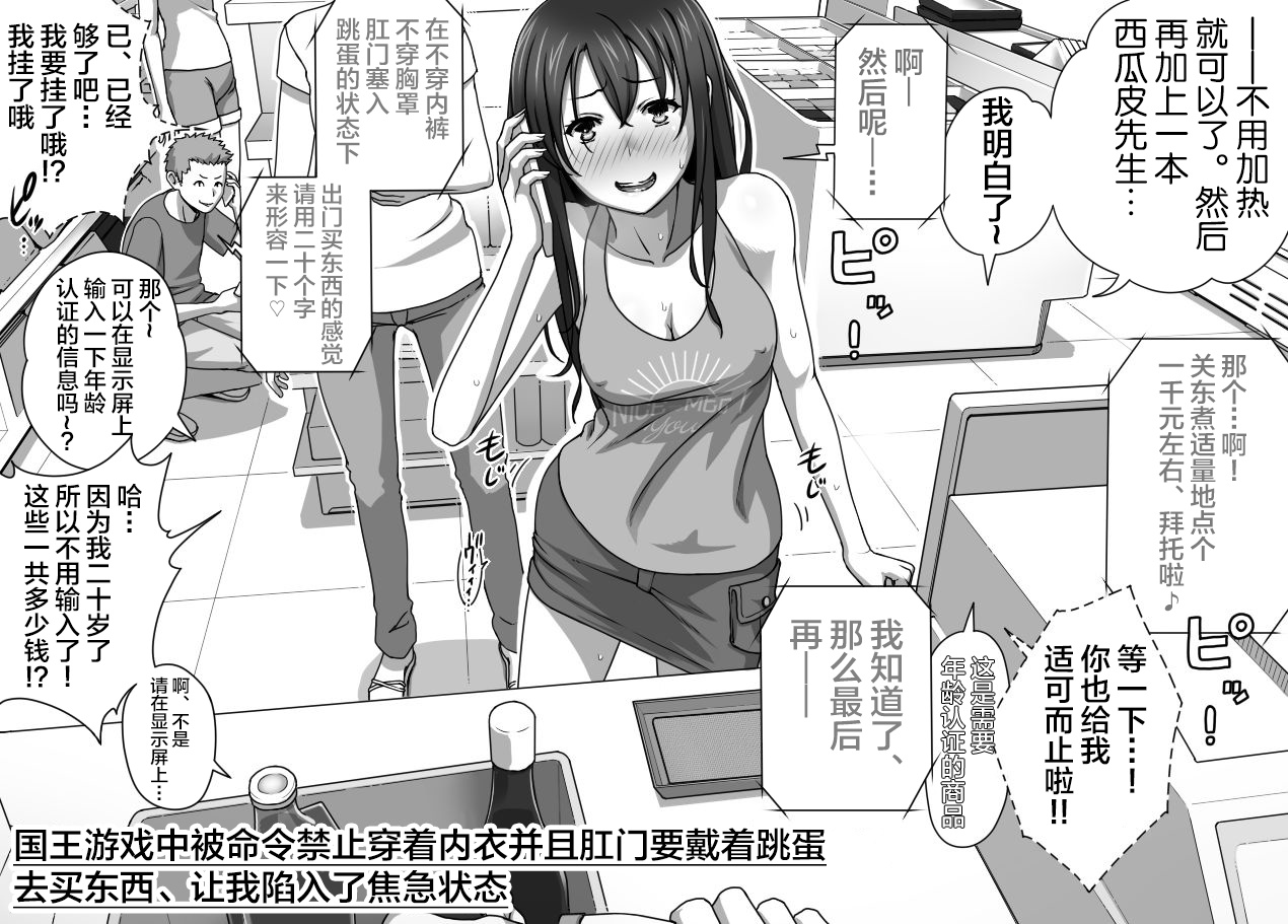 [きのこ931% (汰尾乃きのこ)] 彼氏の目の前でアナル開発される+おまけ [中国翻訳]