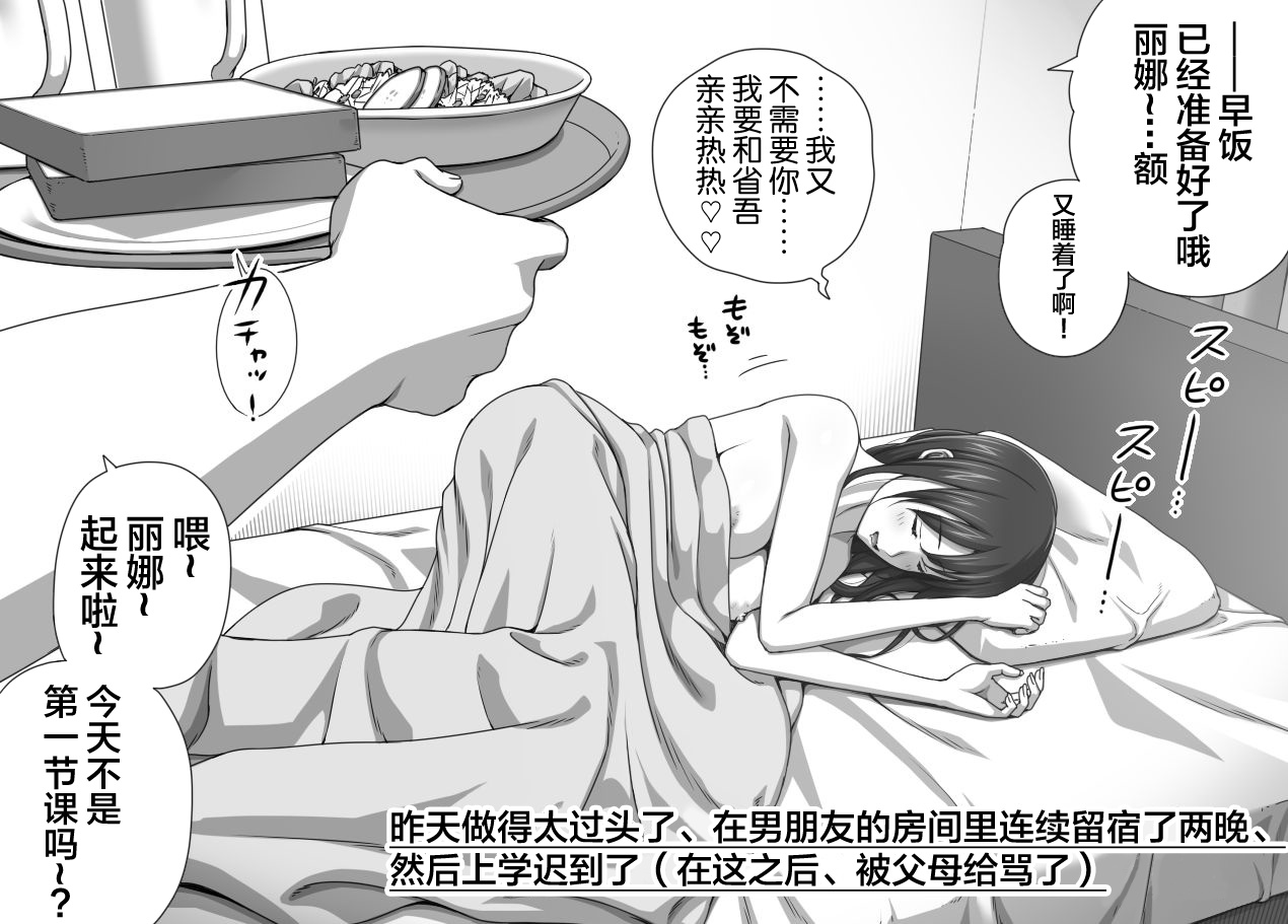 [きのこ931% (汰尾乃きのこ)] 彼氏の目の前でアナル開発される+おまけ [中国翻訳]