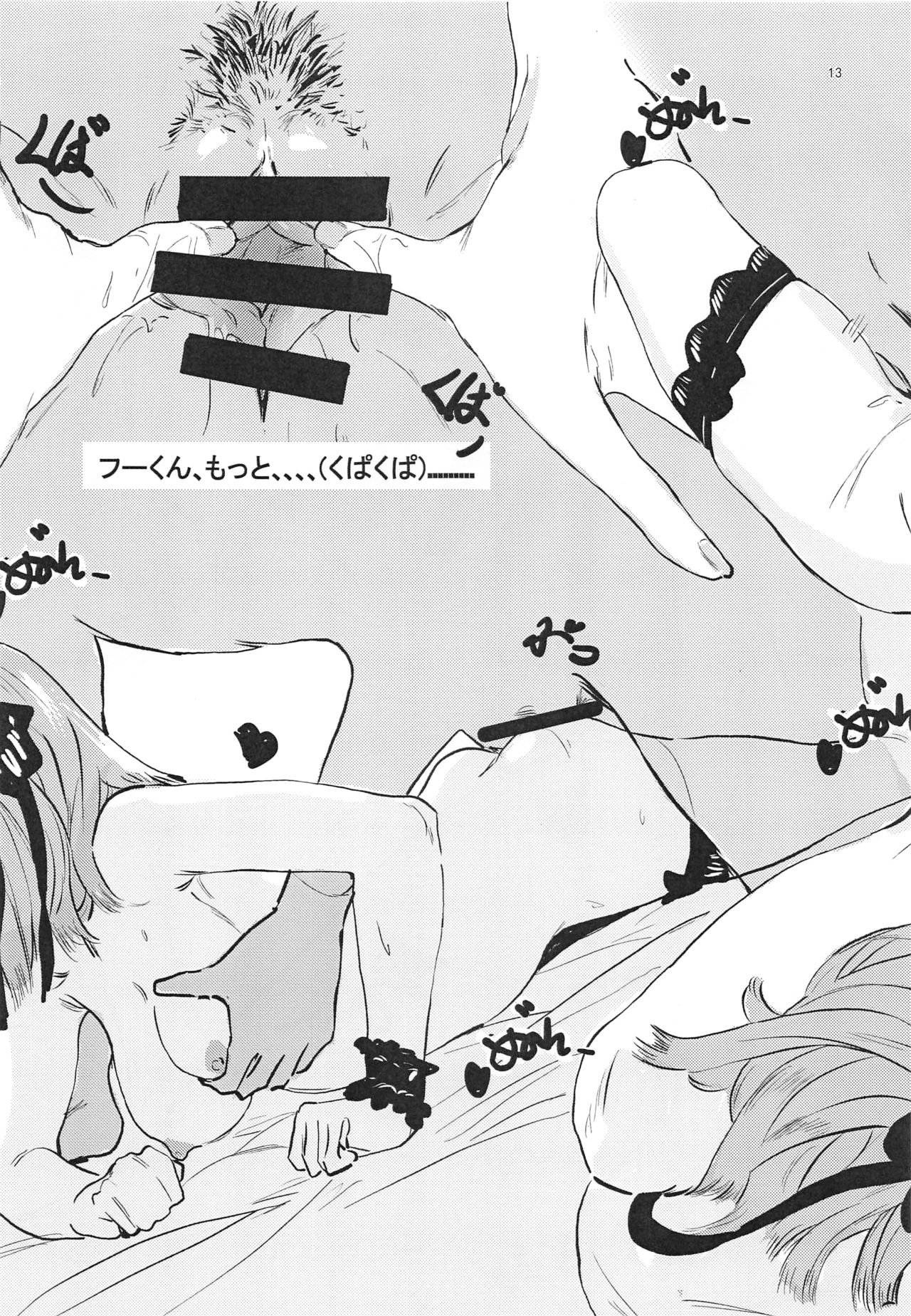 (C96) [VEGAS PROJECT (kayanoyuki)] 二乃の恋は二の舞い (五等分の花嫁)