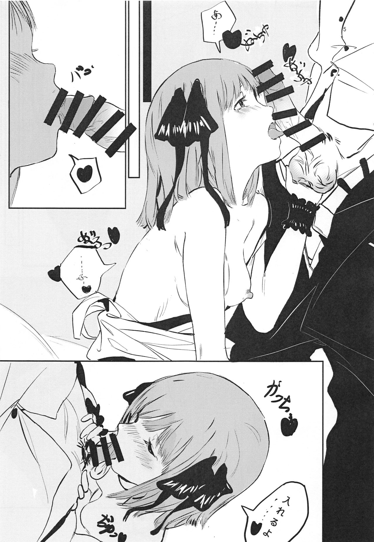 (C96) [VEGAS PROJECT (kayanoyuki)] 二乃の恋は二の舞い (五等分の花嫁)