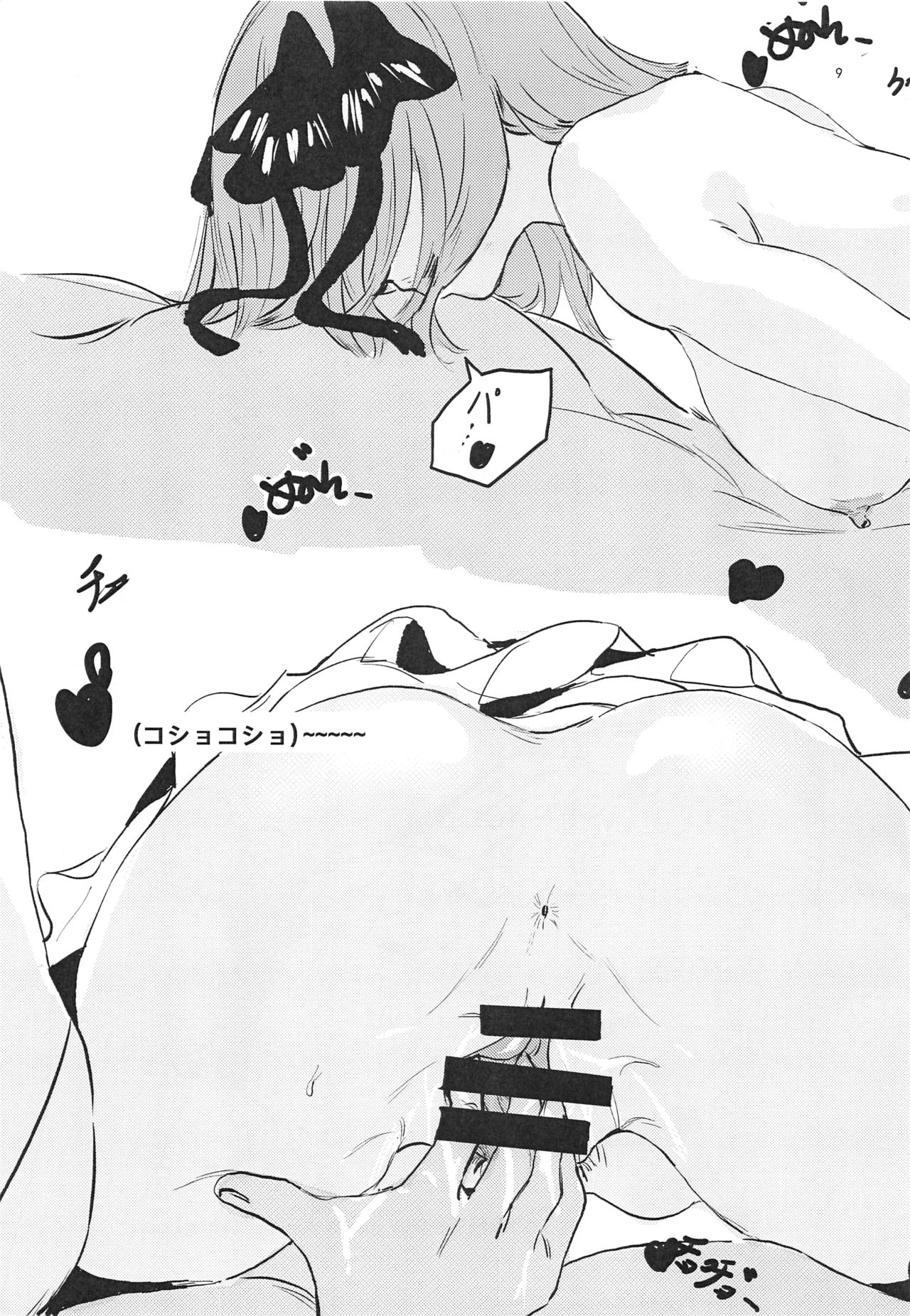 (C96) [VEGAS PROJECT (kayanoyuki)] 二乃の恋は二の舞い (五等分の花嫁)