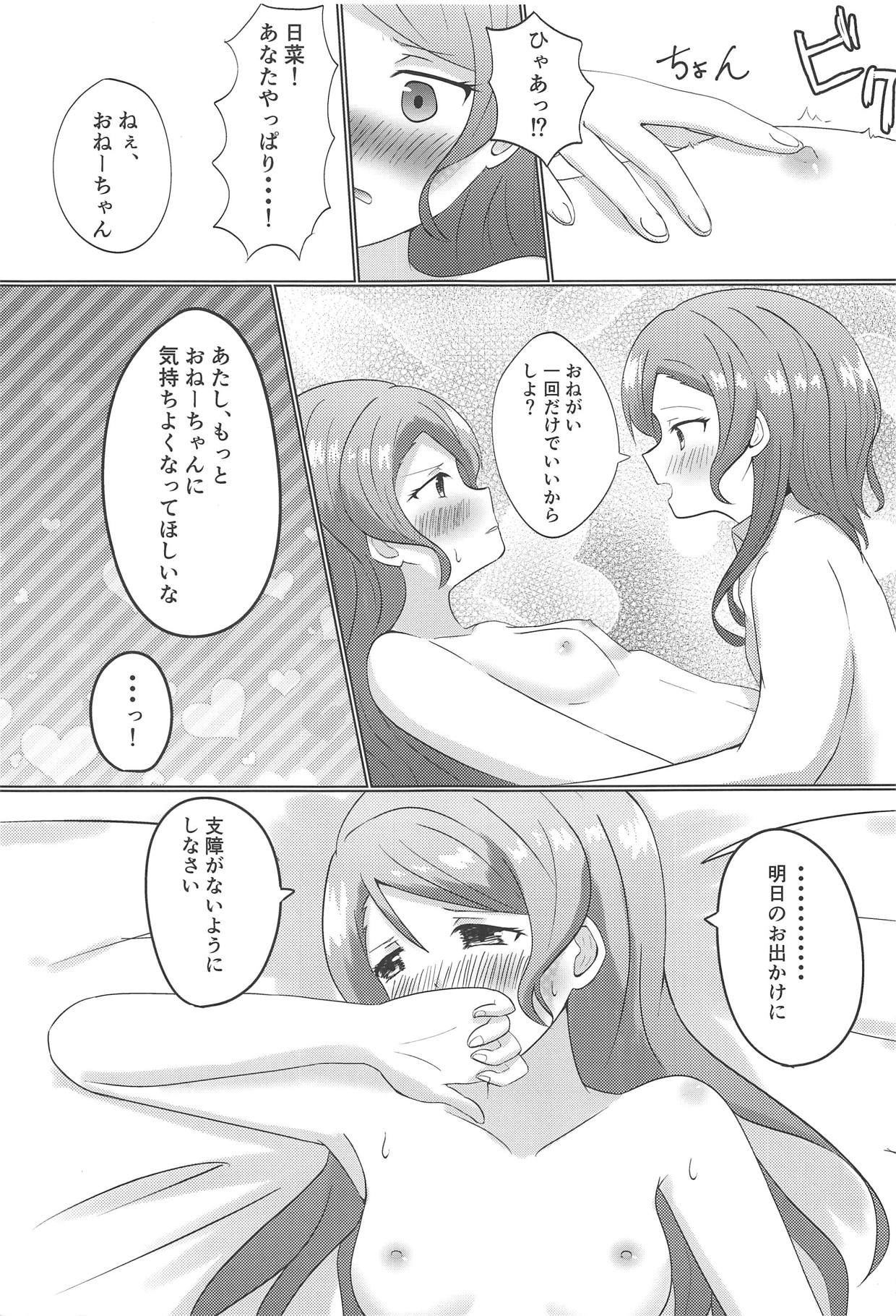 (世界でヒトツの大切な日) [Barへろぎ (ささぎ)] ウィークエンドはノンストップ (BanG Dream!)