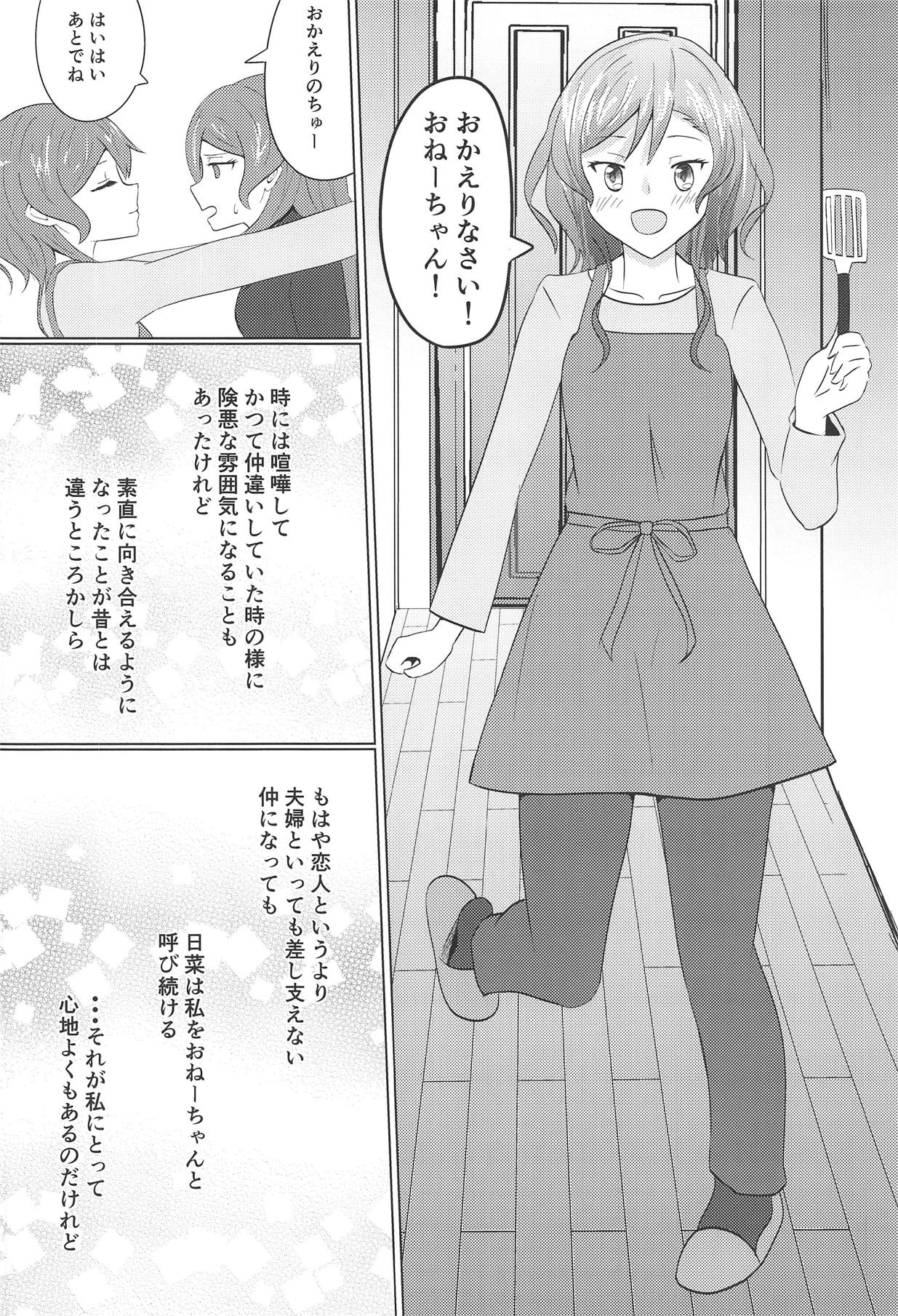 (世界でヒトツの大切な日) [Barへろぎ (ささぎ)] ウィークエンドはノンストップ (BanG Dream!)