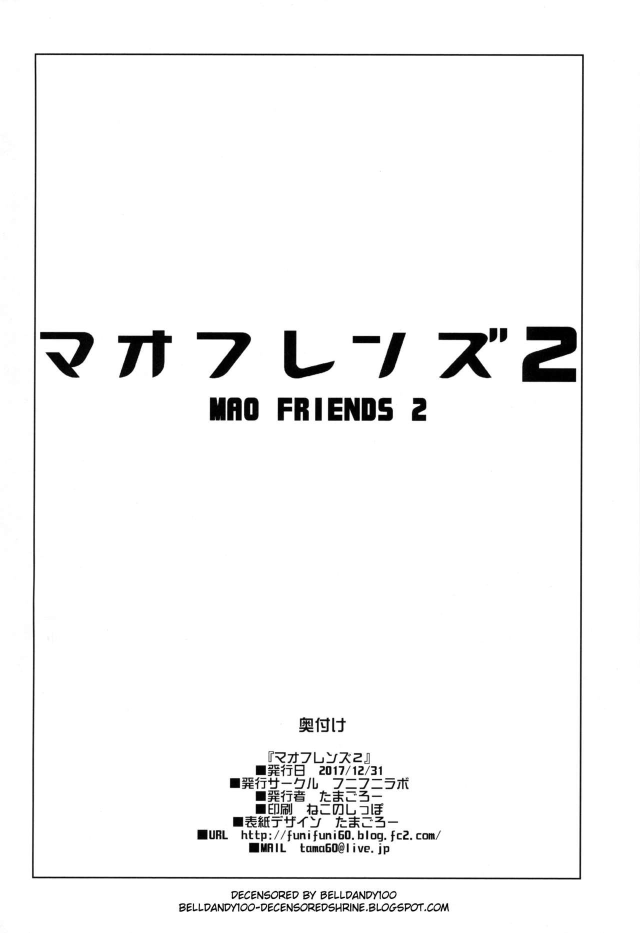 (C93) [フニフニラボ (たまごろー)] マオフレンズ2 (ポケットモンスター) [中国翻訳] [無修正]