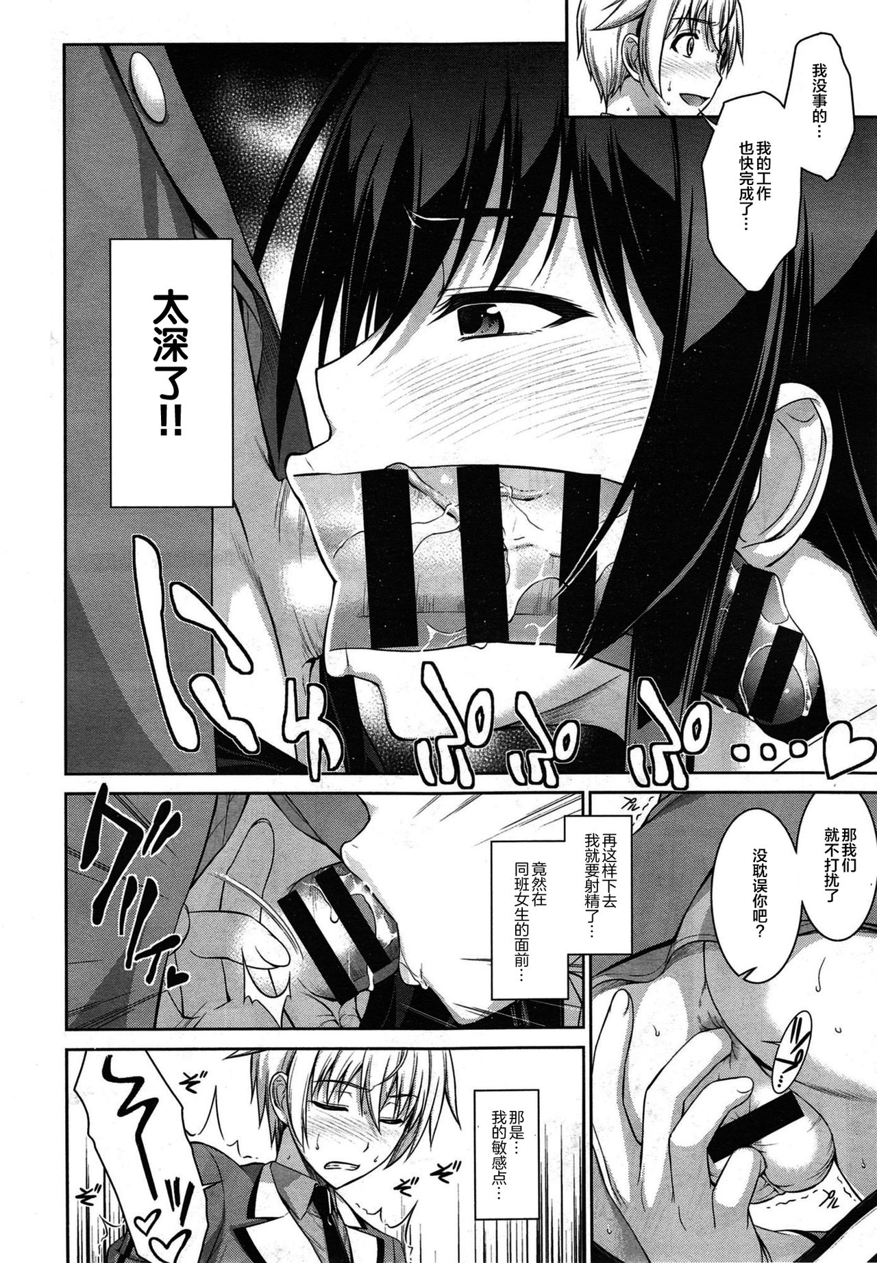 [イシガキタカシ] 僕はあなたにワンと鳴く 第1-3話 [中国翻訳]