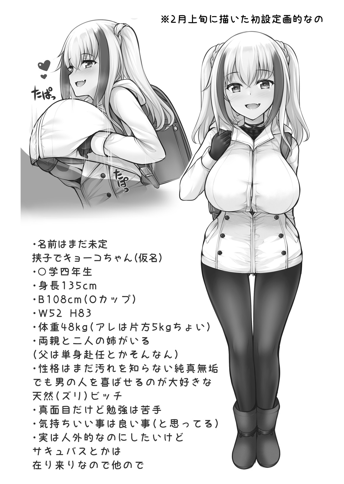 [うにの種 (うにあはと)] ぱい♥びち [DL版]