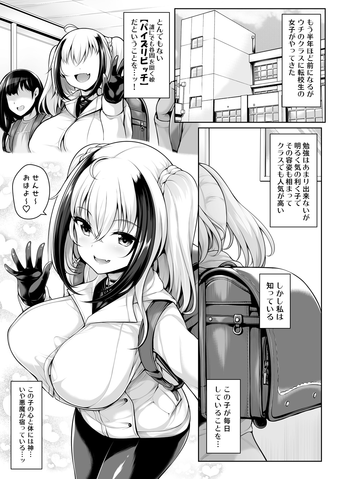 [うにの種 (うにあはと)] ぱい♥びち [DL版]