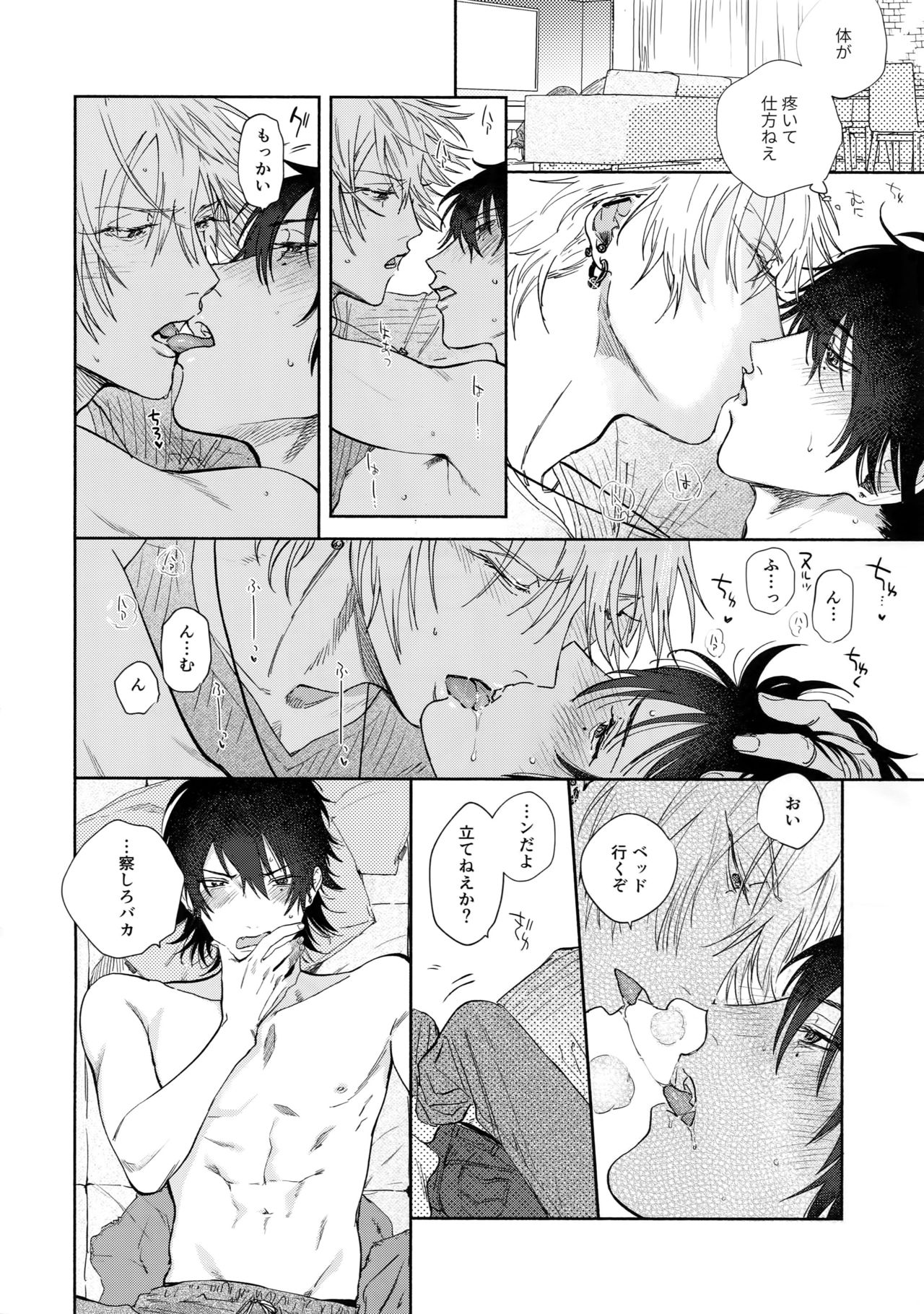 (Crazy Lyric Battle 2) [メスチャンホンポ (onna)] 好きって言うまで許さねえ!! (ヒプノシスマイク)