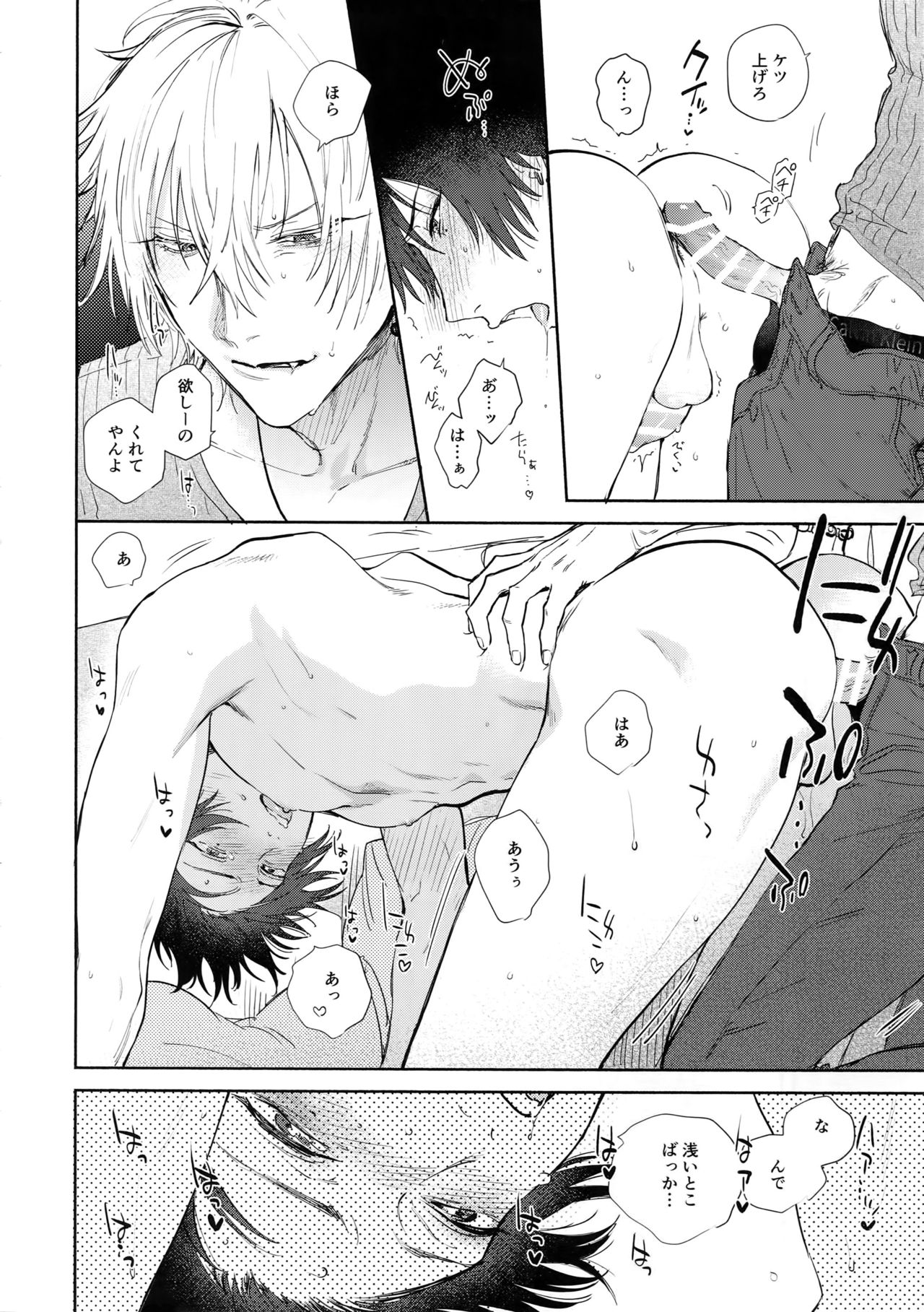 (Crazy Lyric Battle 2) [メスチャンホンポ (onna)] 好きって言うまで許さねえ!! (ヒプノシスマイク)