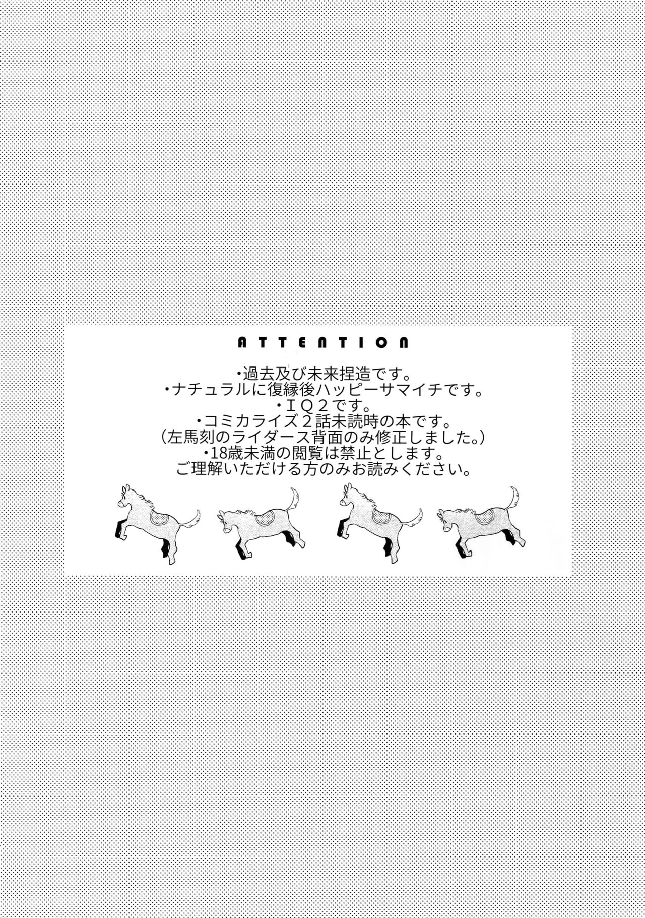 (Crazy Lyric Battle 2) [メスチャンホンポ (onna)] 好きって言うまで許さねえ!! (ヒプノシスマイク)