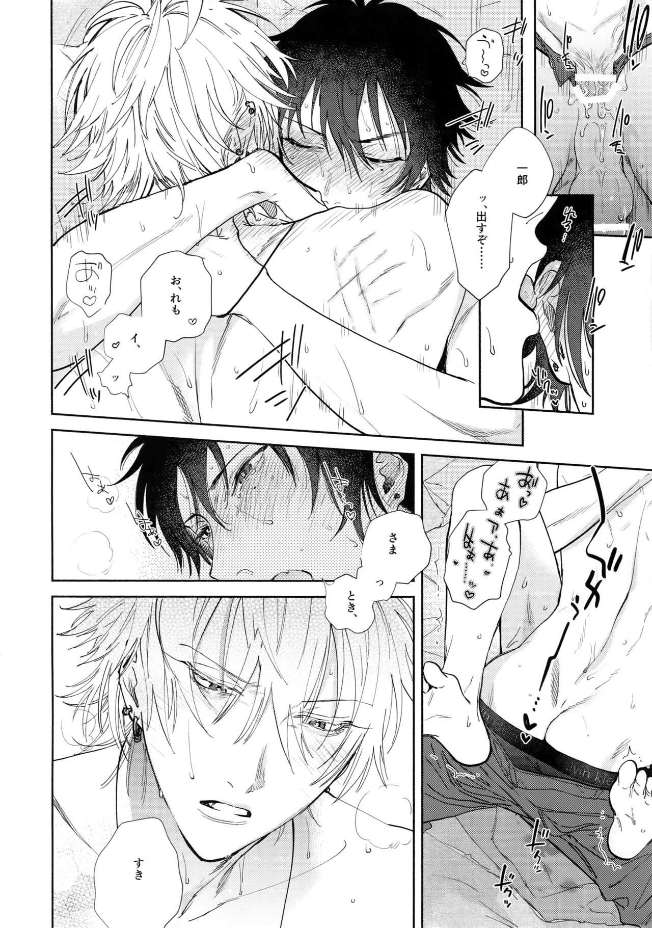 (Crazy Lyric Battle 2) [メスチャンホンポ (onna)] 好きって言うまで許さねえ!! (ヒプノシスマイク)