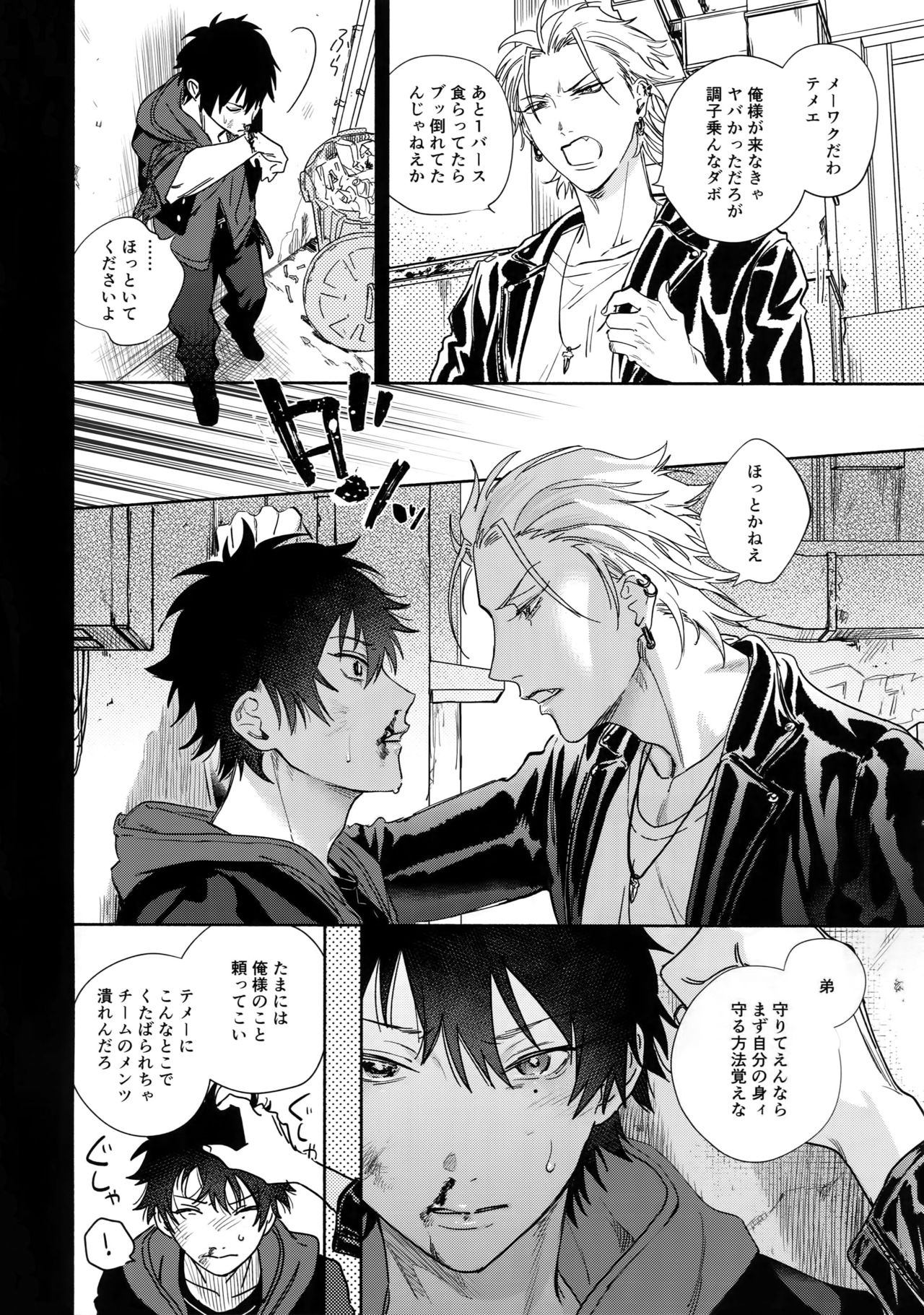 (Crazy Lyric Battle 2) [メスチャンホンポ (onna)] 好きって言うまで許さねえ!! (ヒプノシスマイク)