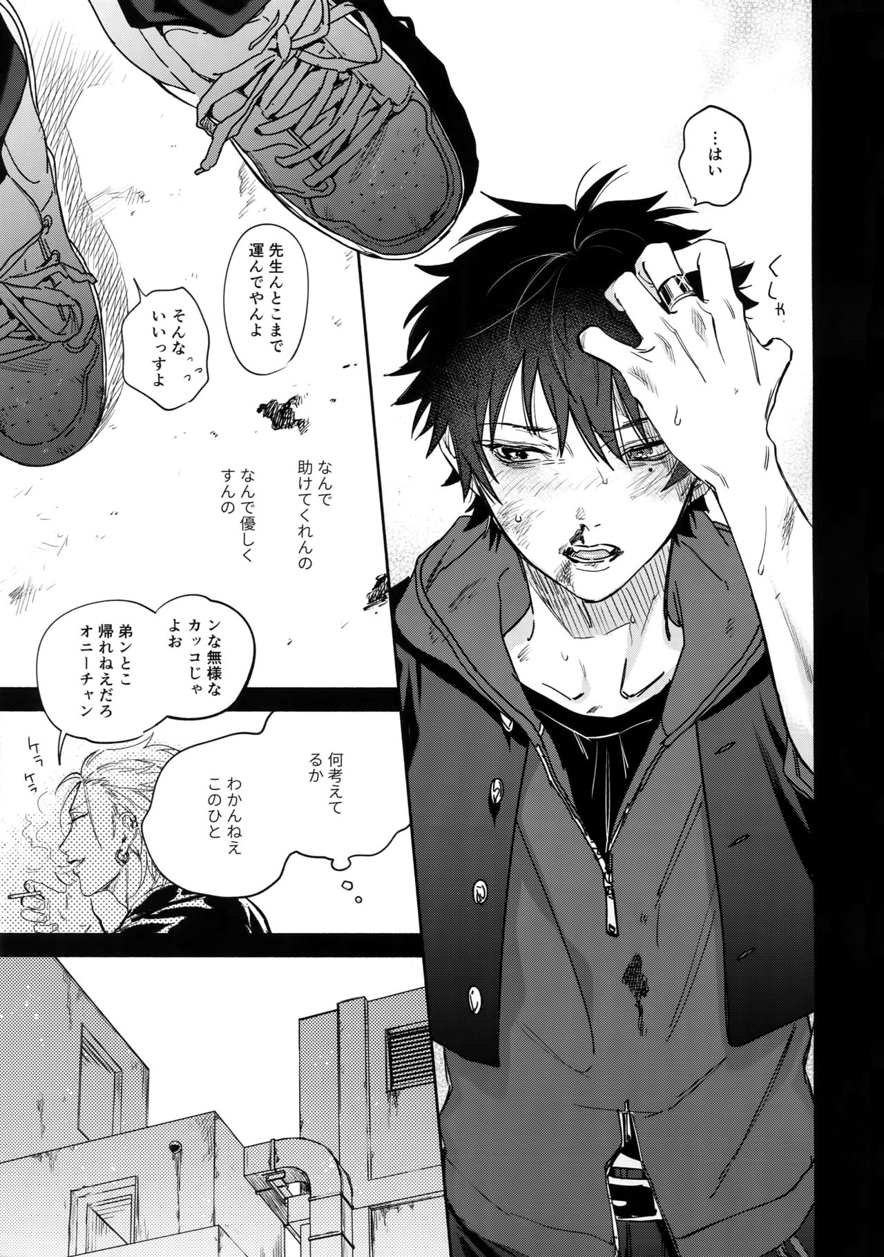 (Crazy Lyric Battle 2) [メスチャンホンポ (onna)] 好きって言うまで許さねえ!! (ヒプノシスマイク)