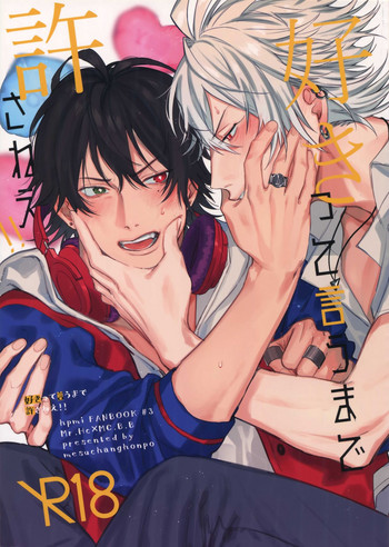 (Crazy Lyric Battle 2) [メスチャンホンポ (onna)] 好きって言うまで許さねえ!! (ヒプノシスマイク)