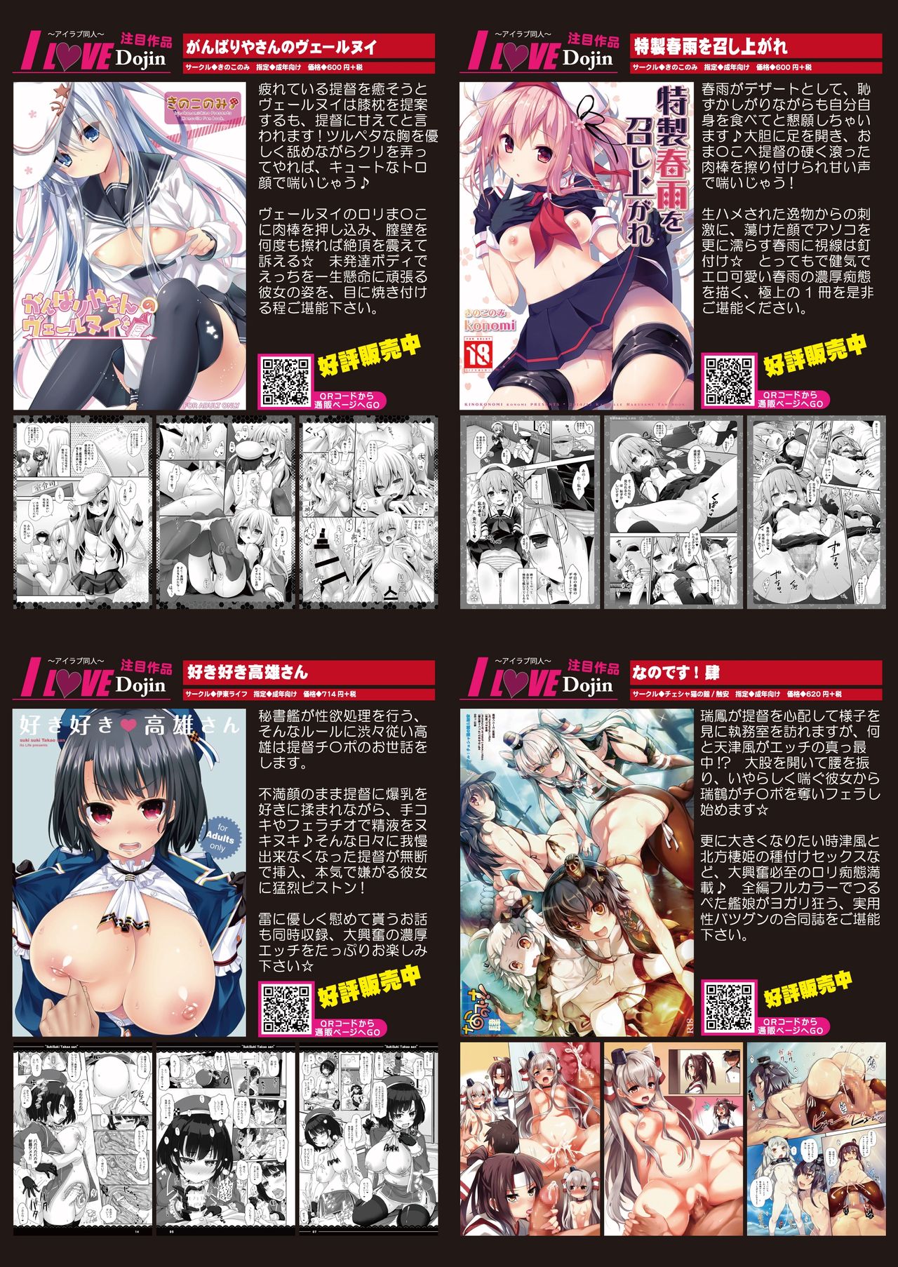 月刊めろメロ2015年2月号