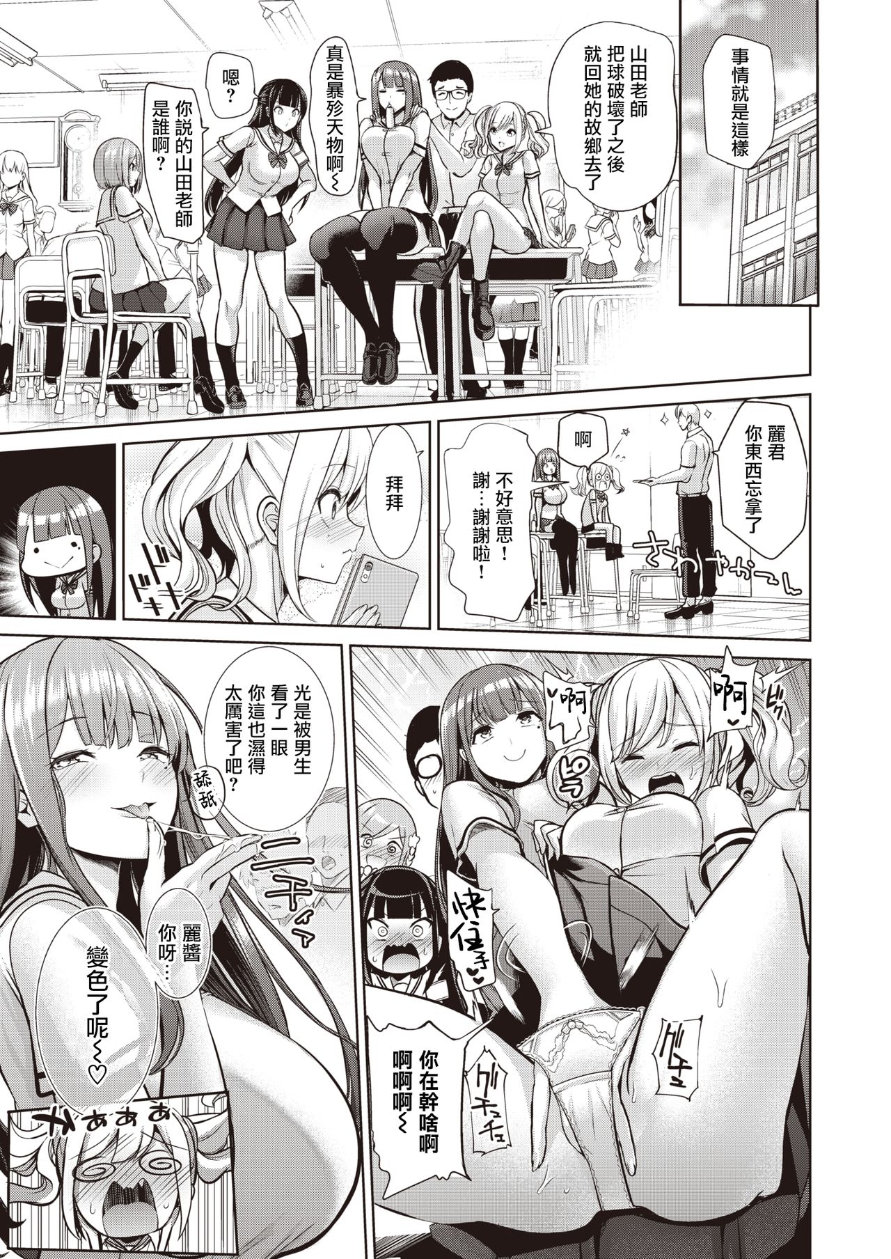 [背徳漢] さいみんクエスト#06 (コミックゼロス #89) [中国翻訳] [DL版]