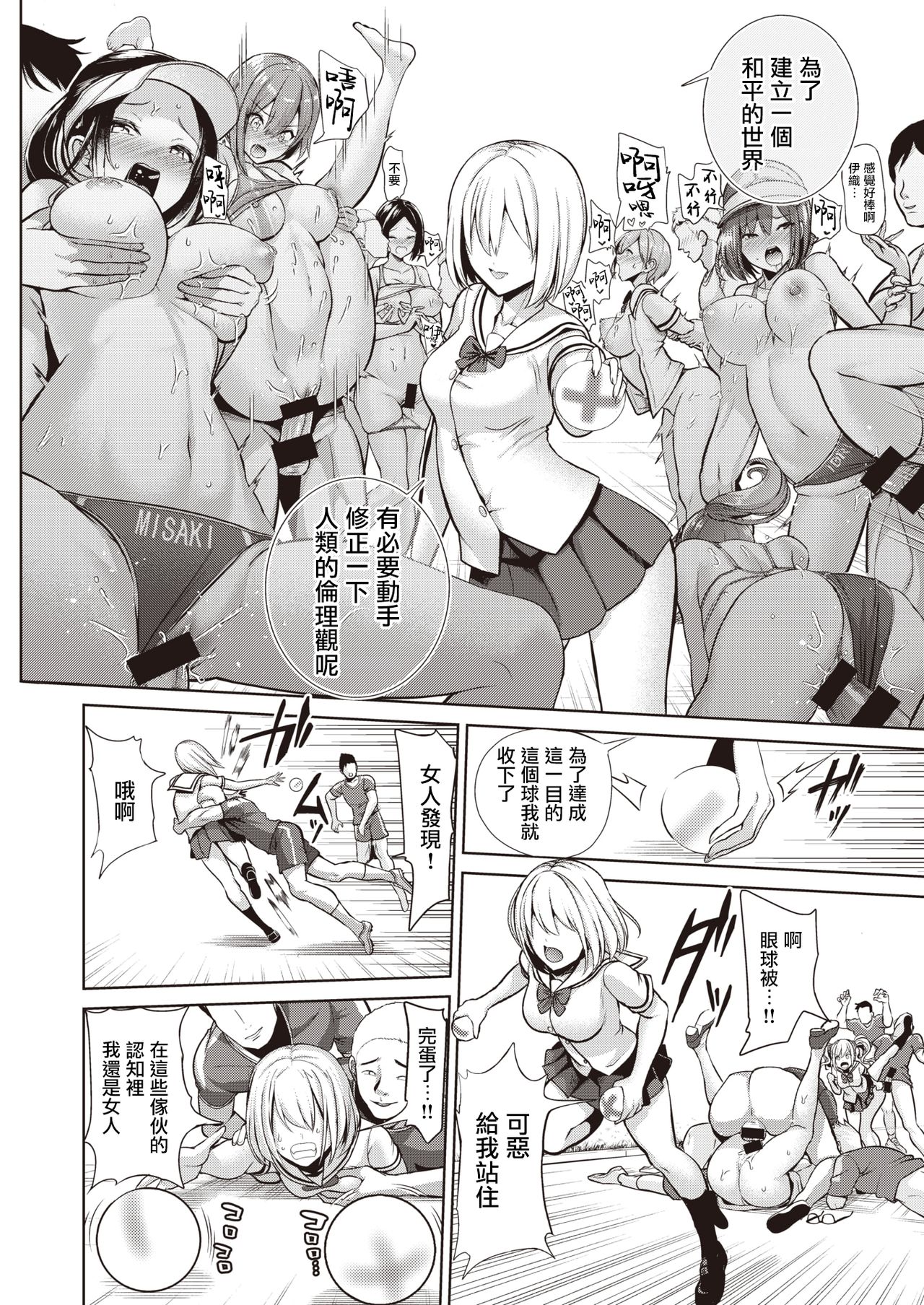 [背徳漢] さいみんクエスト#06 (コミックゼロス #89) [中国翻訳] [DL版]