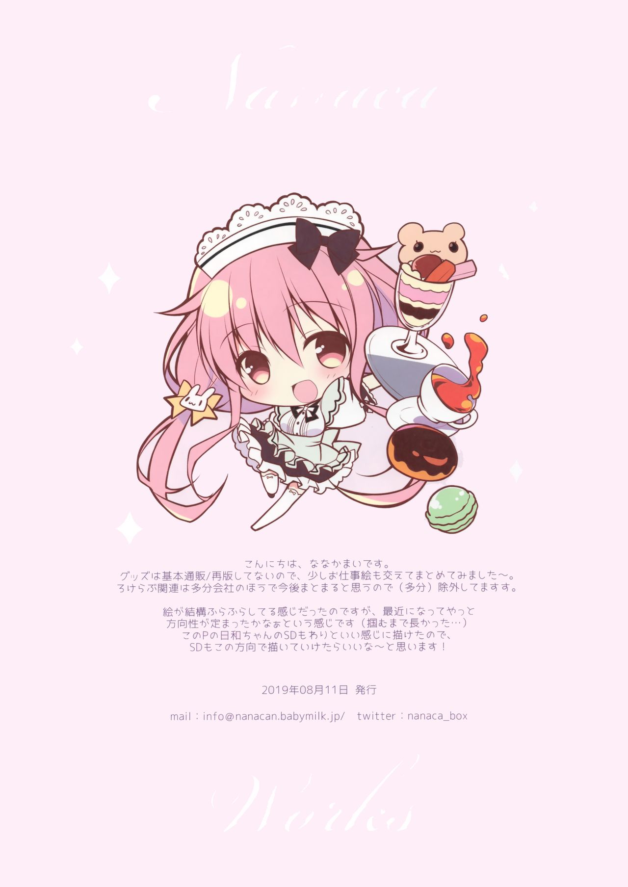 (C96) [NANACAN (ななかまい)] Nanaca Works