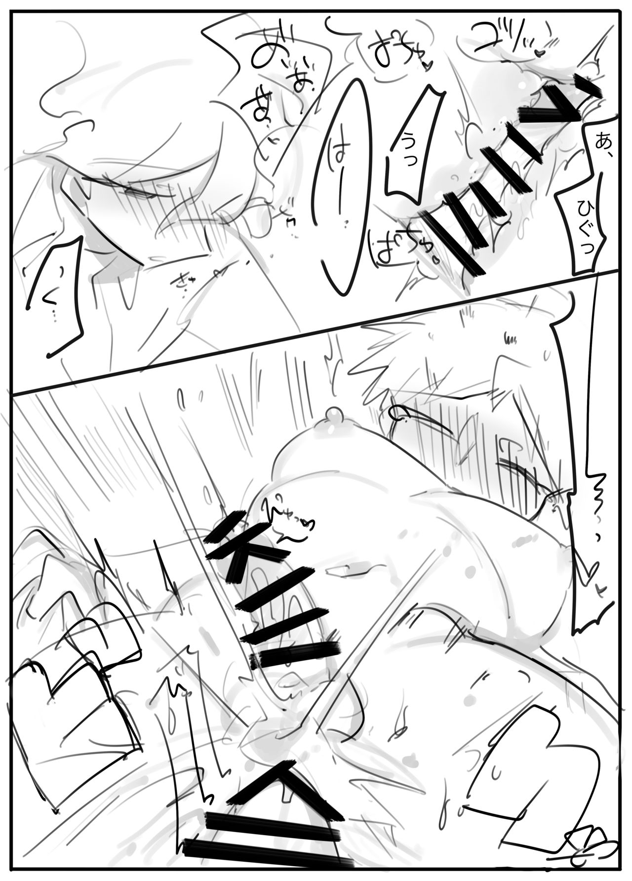 [海の幸 (BLUE‐BELL)] さいみんごっこ (スーパーダンガンロンパ2) [DL版]