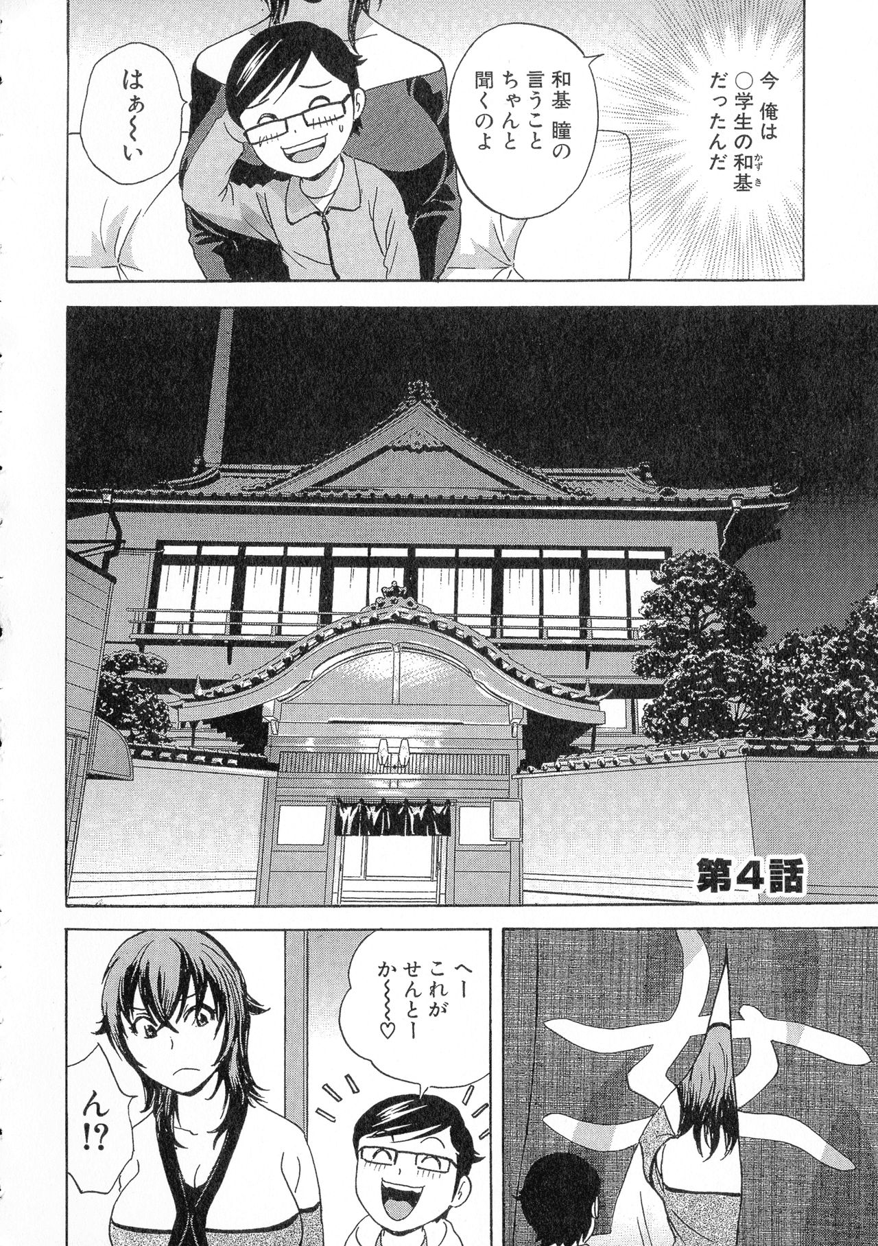 [英丸] 凌辱!!熟れ乳パラダイス