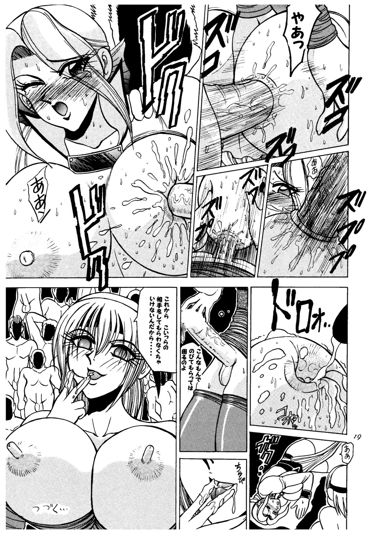 [デートはゴージャスに (ポンズ)] かすみ被虐のおっぱい編 (デッドオアアライブ)