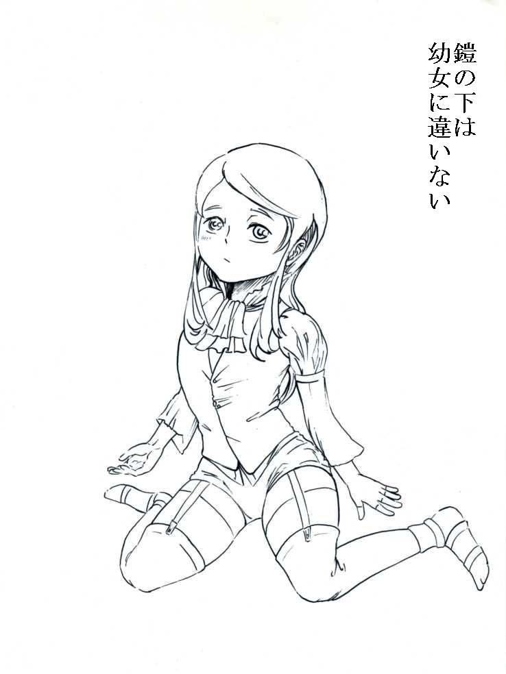 [イマアニ] テレーズ姦（鎧姦） (エルアーク)