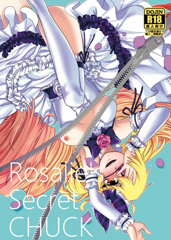 [鯱 (トラク・ド・サメ)] Rosalie's Secret CHUCK (白猫プロジェクト) [DL版]