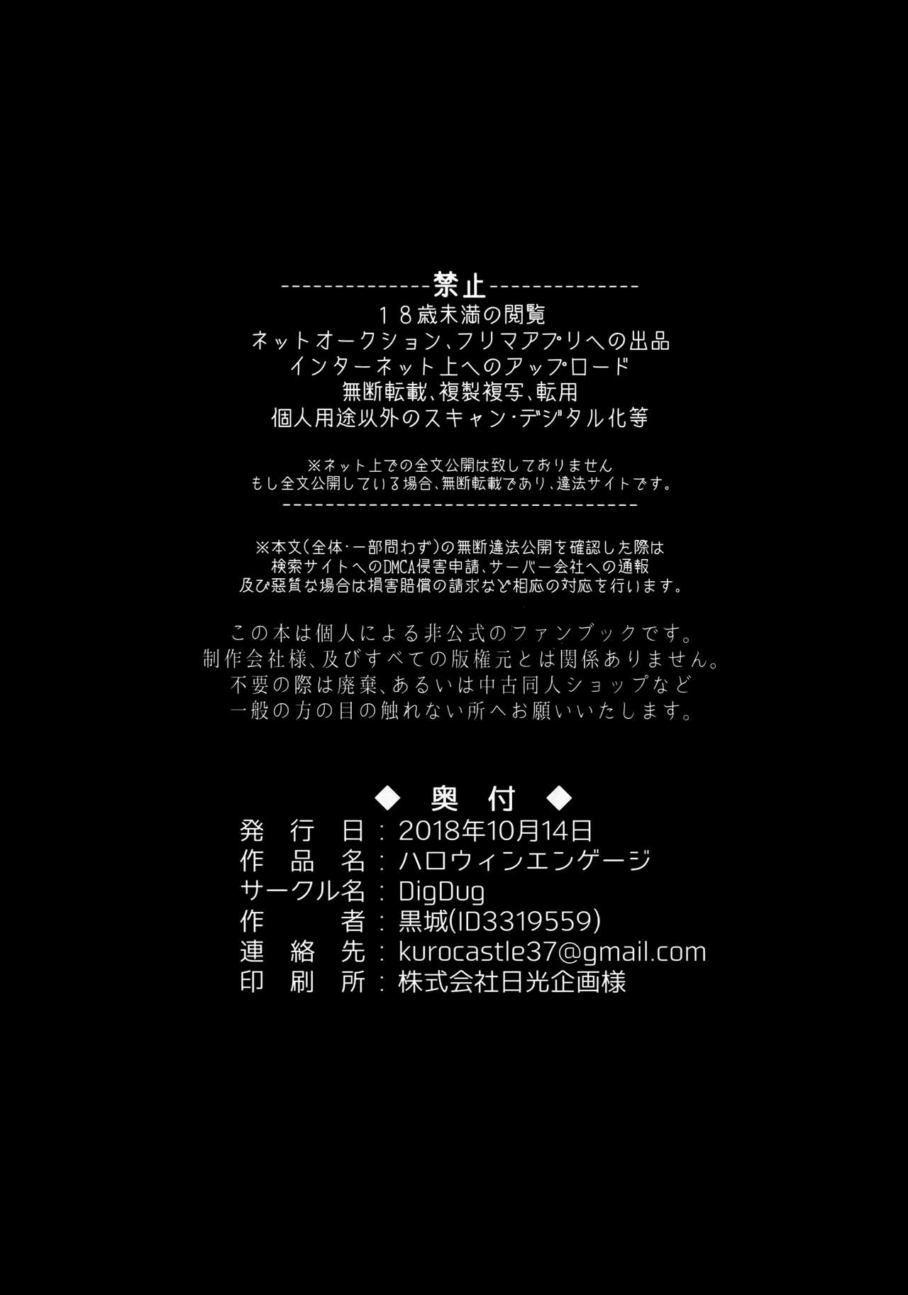 (ハートミート・サウスポー8) [Dig Dug (黒城)] ハロウィンエンゲージ (ダイヤのA) [英訳]