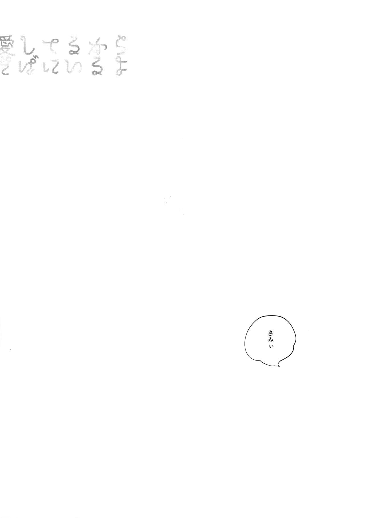 (Crazy Lyric Battle 2) [メスチャンホンポ (onna)] 愛してるからそばにいるよ (ヒプノシスマイク)