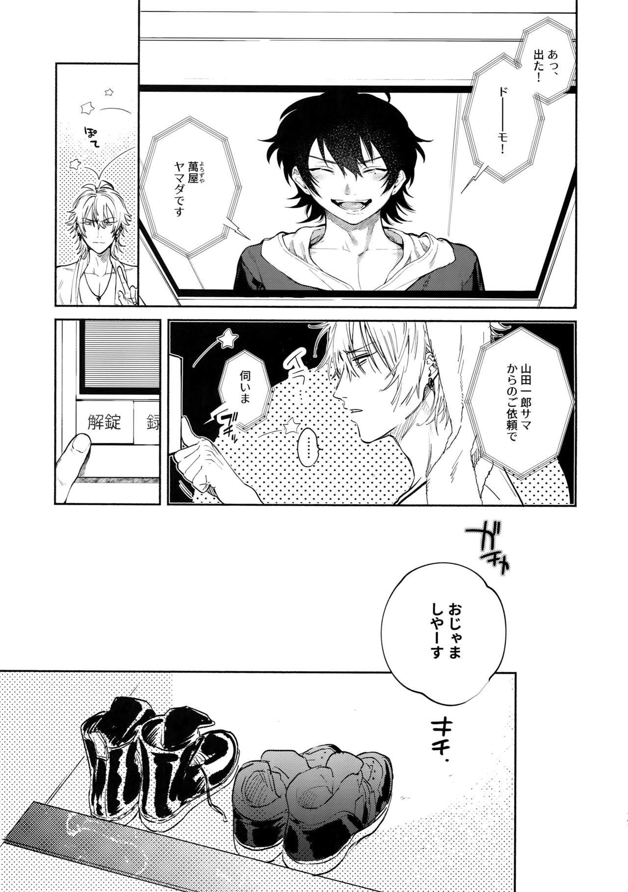 (Crazy Lyric Battle 2) [メスチャンホンポ (onna)] 愛してるからそばにいるよ (ヒプノシスマイク)