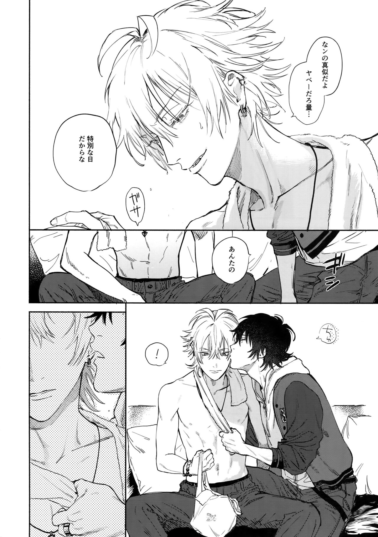 (Crazy Lyric Battle 2) [メスチャンホンポ (onna)] 愛してるからそばにいるよ (ヒプノシスマイク)