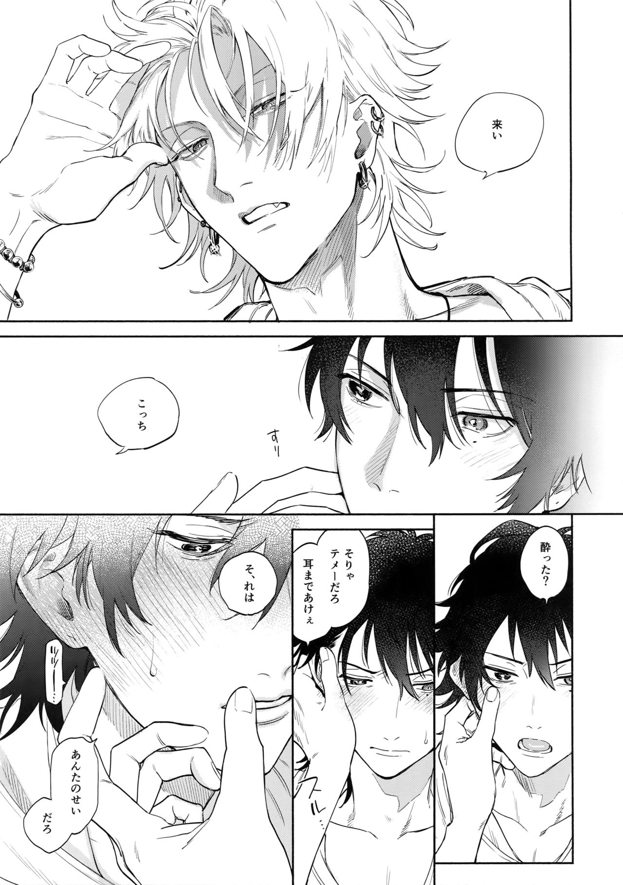 (Crazy Lyric Battle 2) [メスチャンホンポ (onna)] 愛してるからそばにいるよ (ヒプノシスマイク)