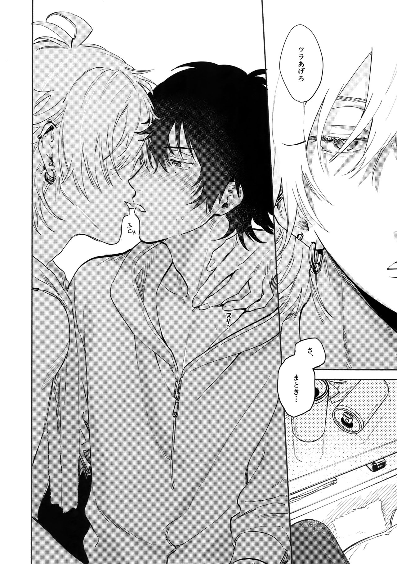 (Crazy Lyric Battle 2) [メスチャンホンポ (onna)] 愛してるからそばにいるよ (ヒプノシスマイク)